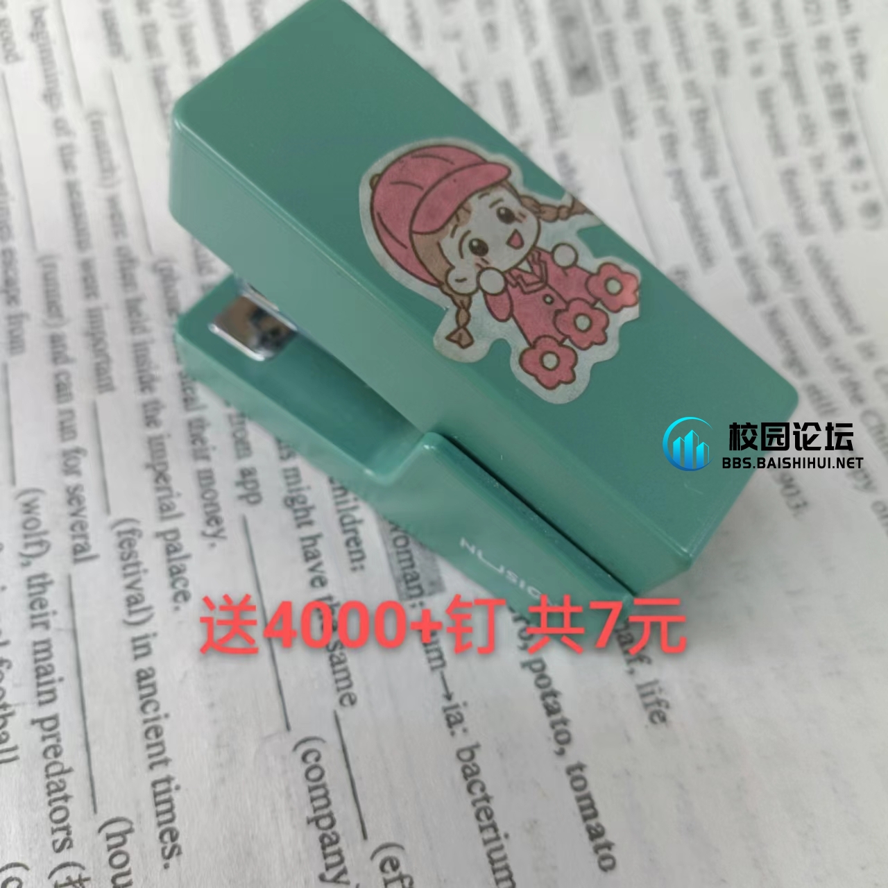 低价出闲置 - 校园论坛