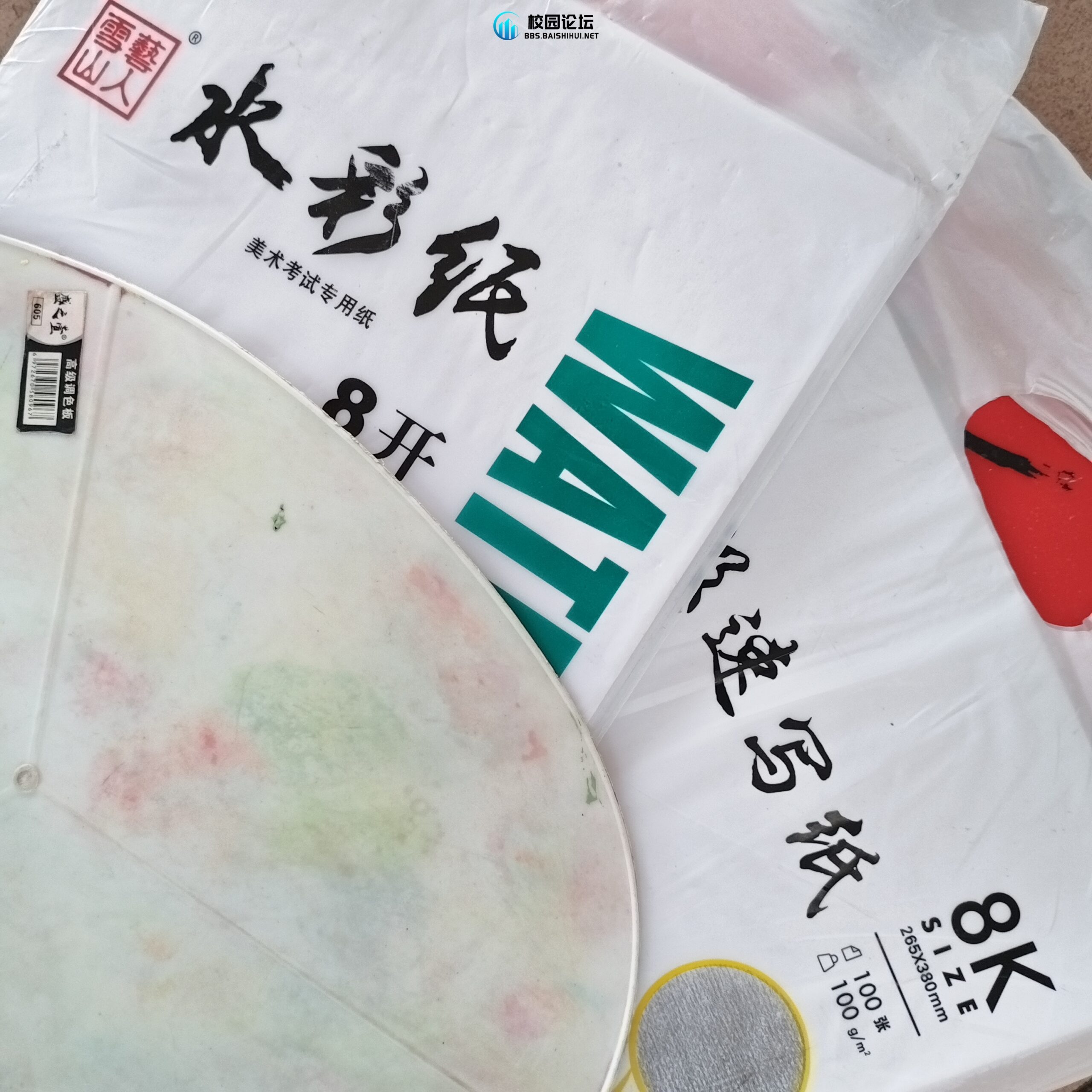 出售颜料🌞 - 校园论坛