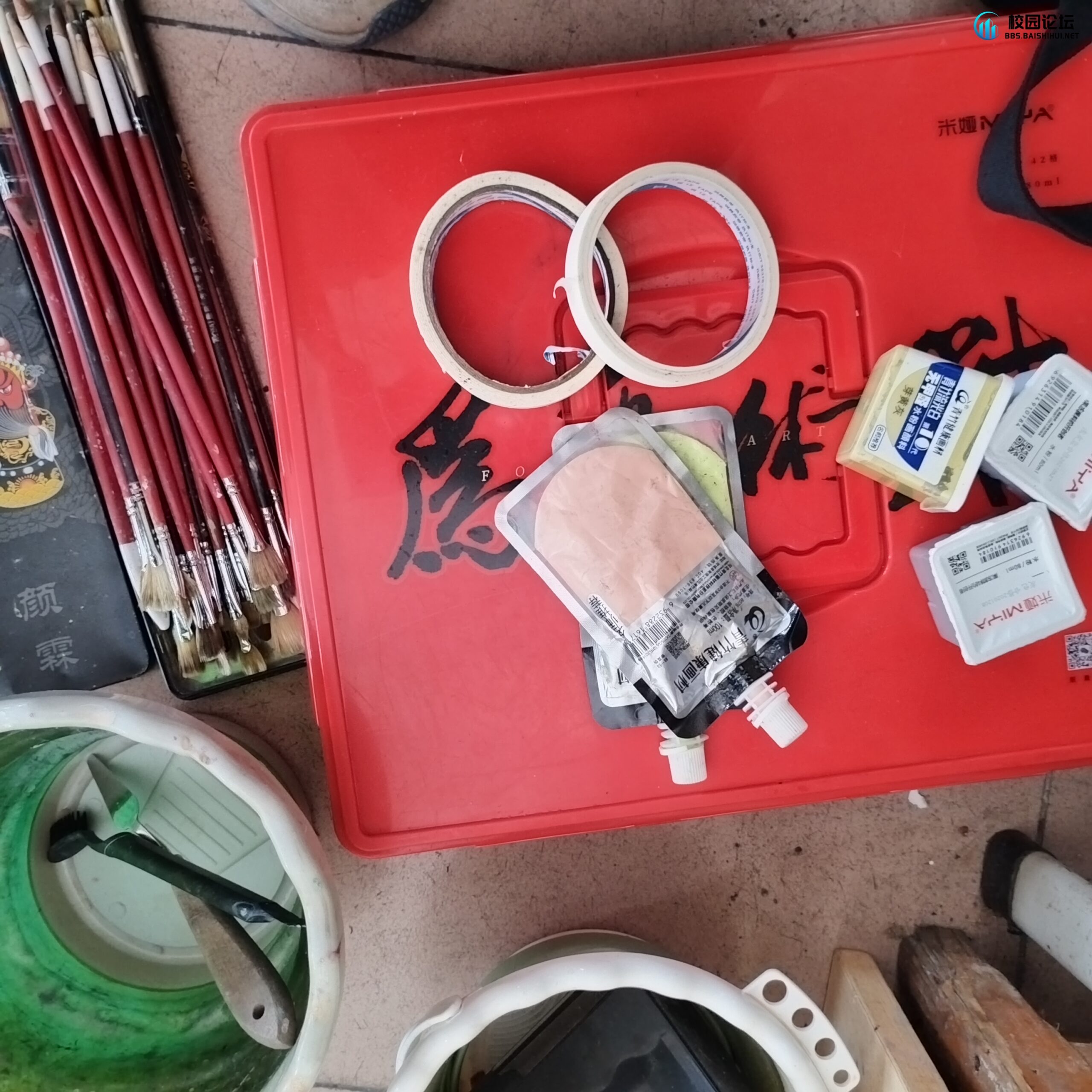 出售颜料🌞 - 校园论坛