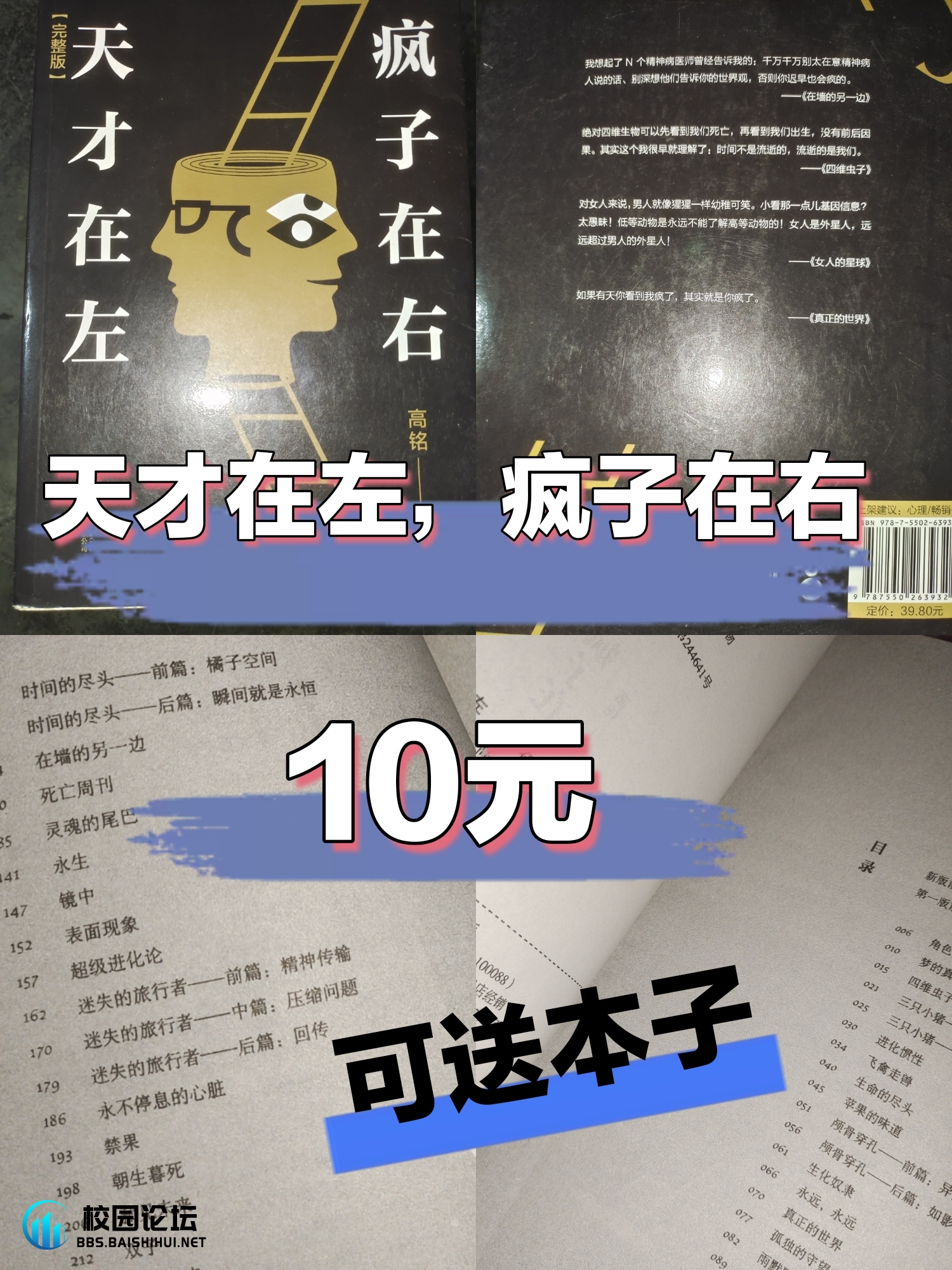 出物出书，有意者加v - 校园论坛