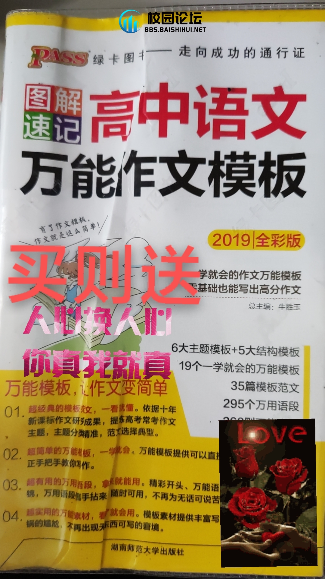 出书。。。。 - 校园论坛