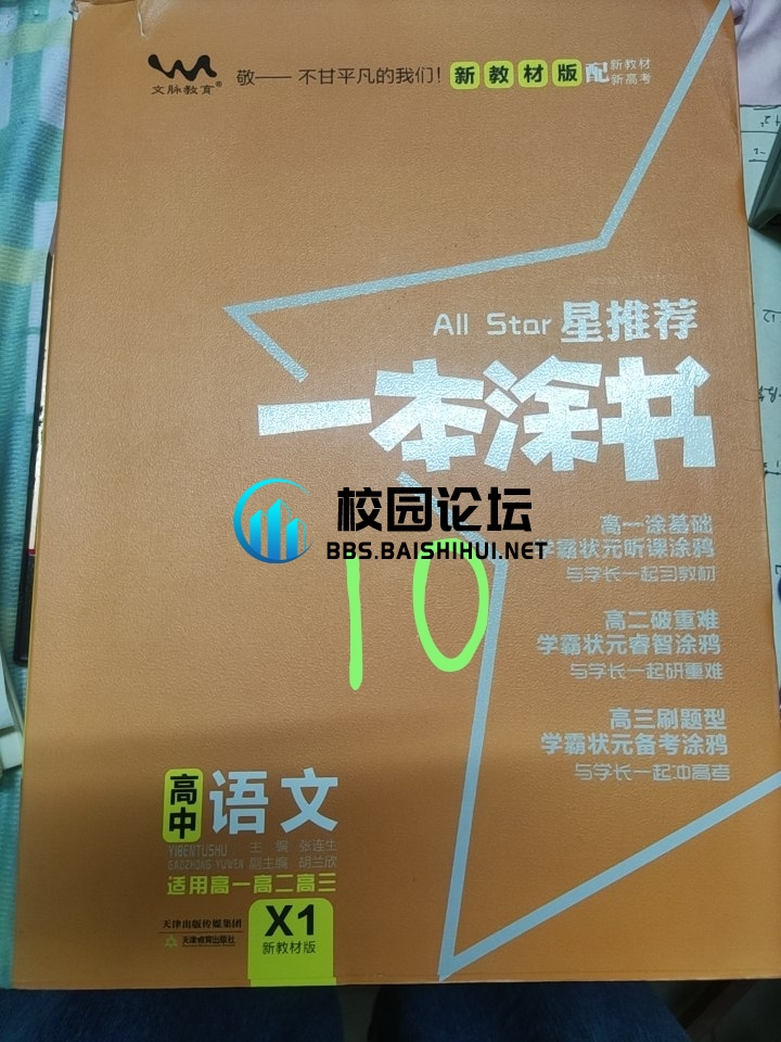 出+green_Cancer04 - 校园论坛