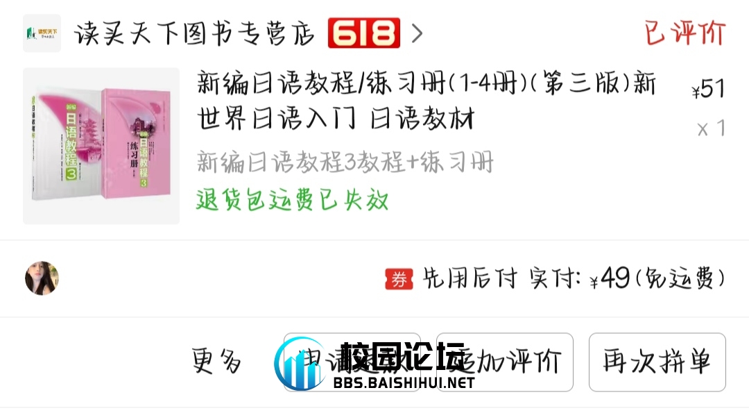 出书👋👋👋👋 - 校园论坛