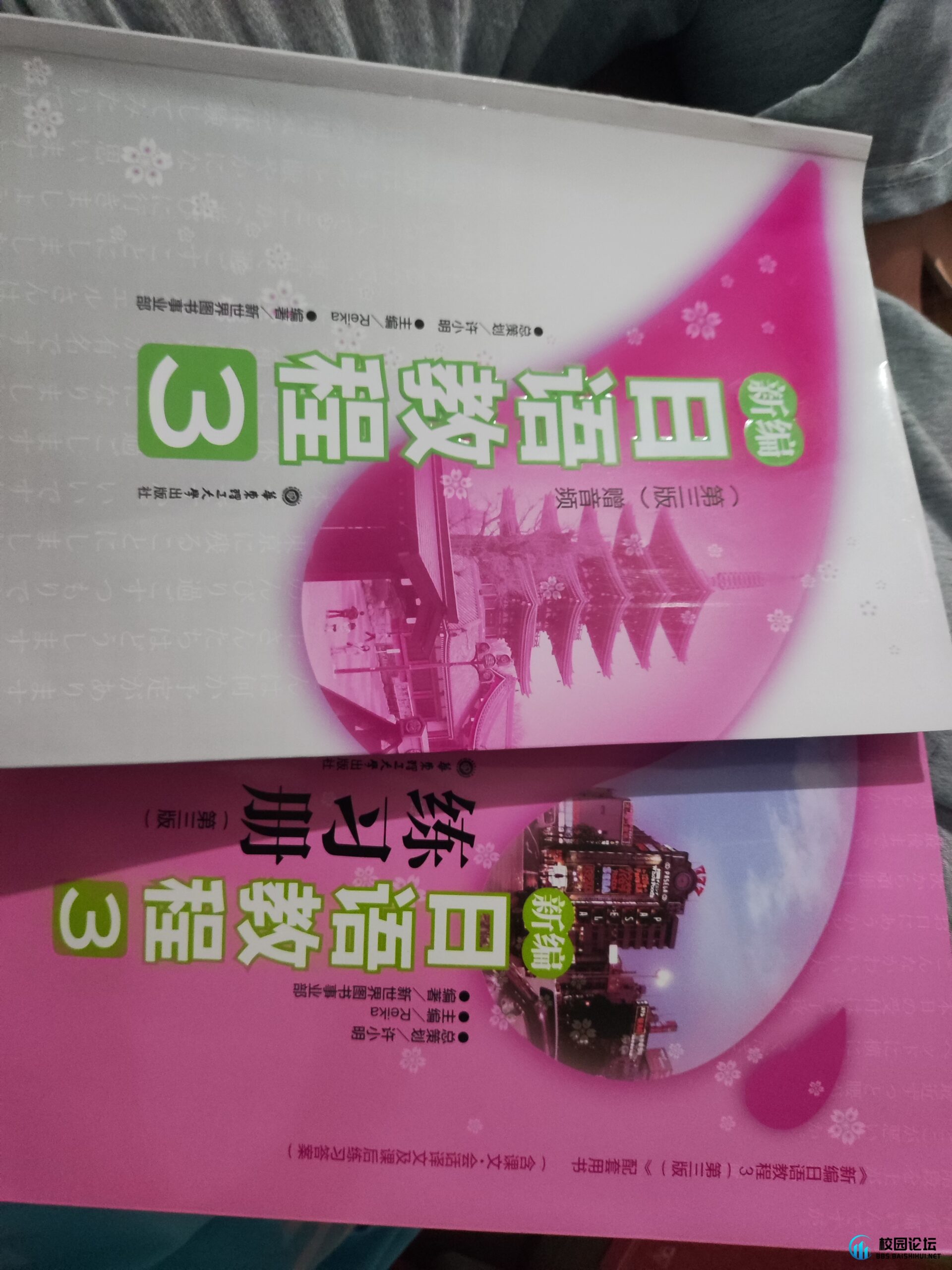 卖书，加上练习册共2本
价格：20
有意者➕V：APC9420 - 校园论坛
