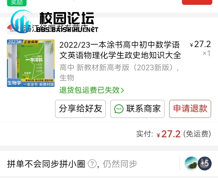 出书啦！ - 校园论坛