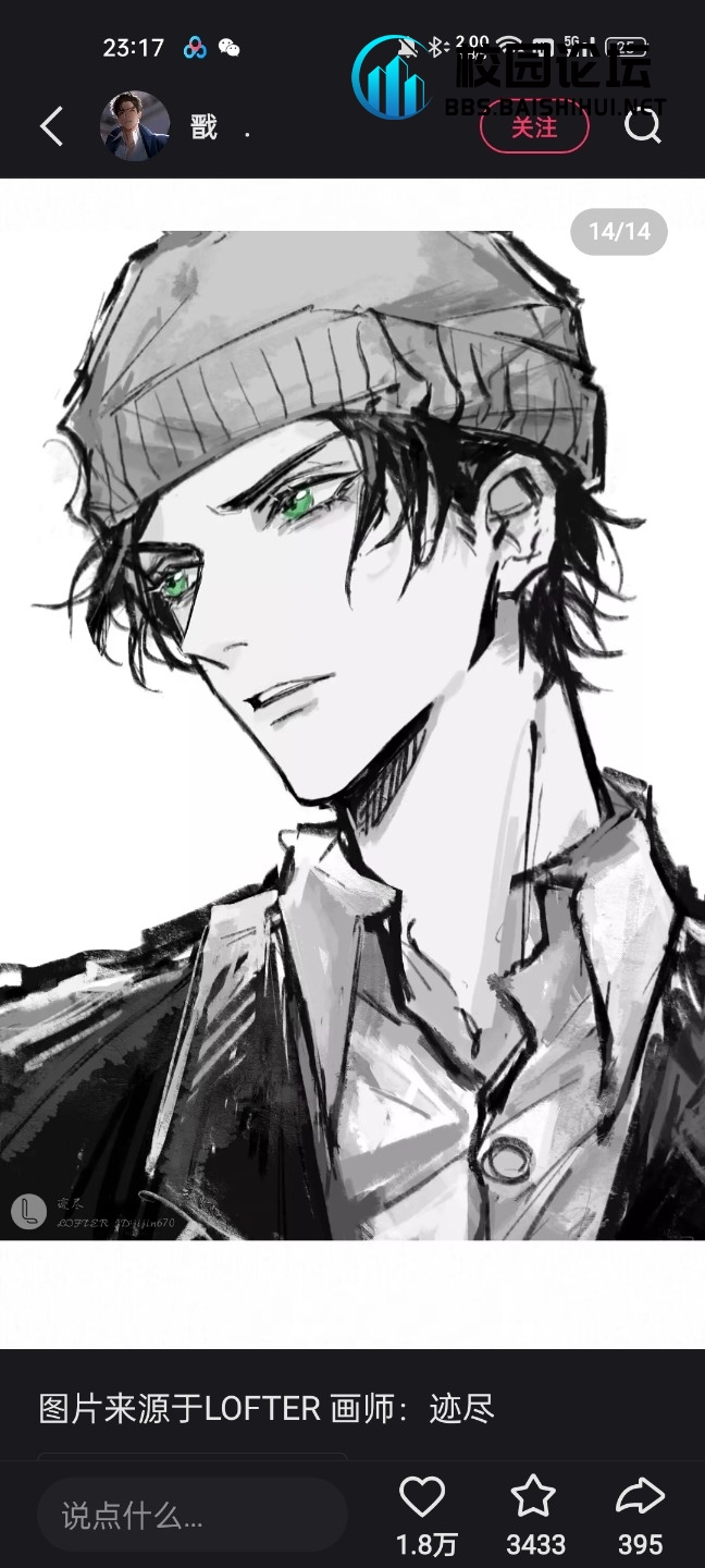 葡萄树的头像 - 校园论坛