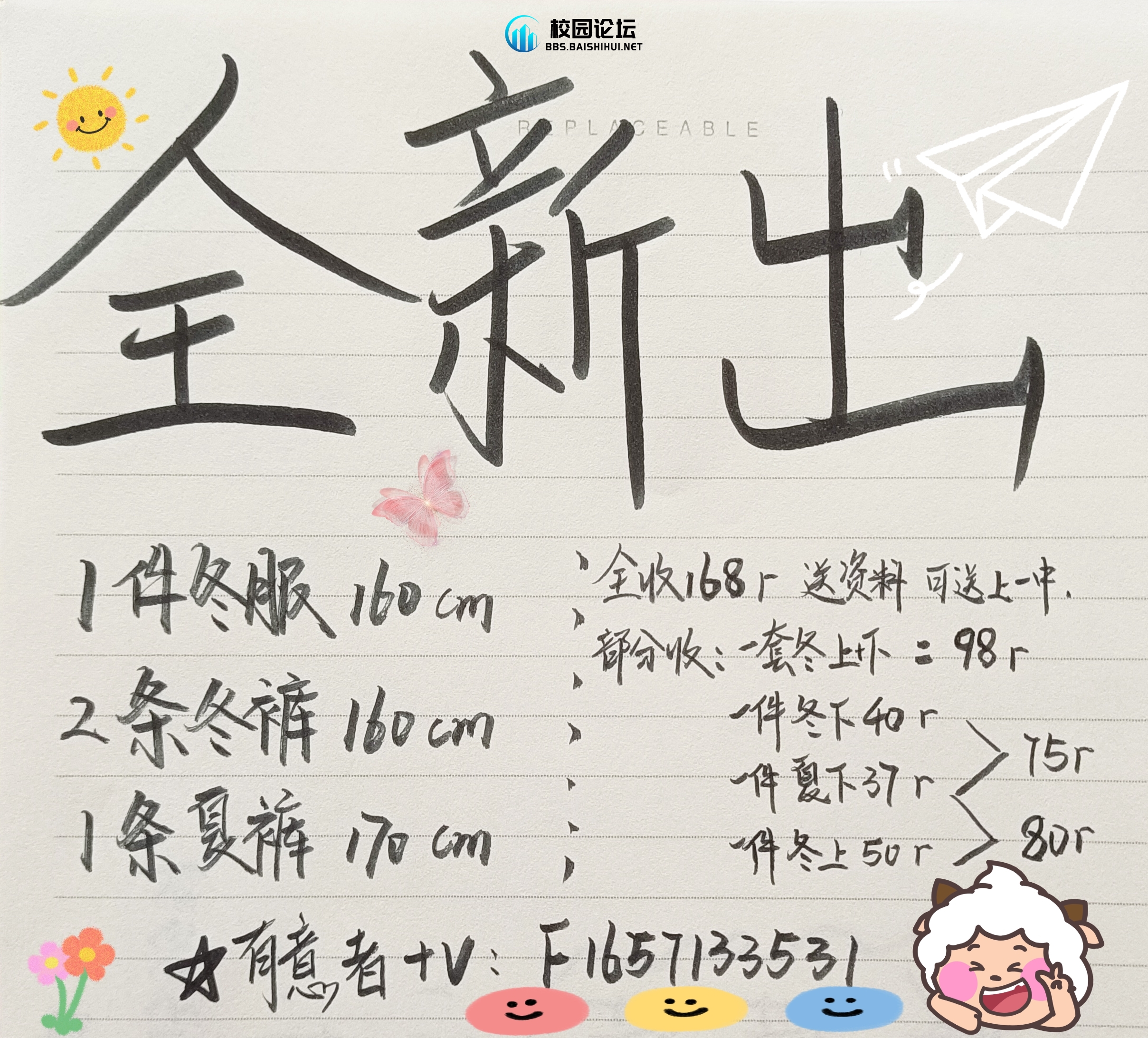 众里寻他千百度 - 校园论坛