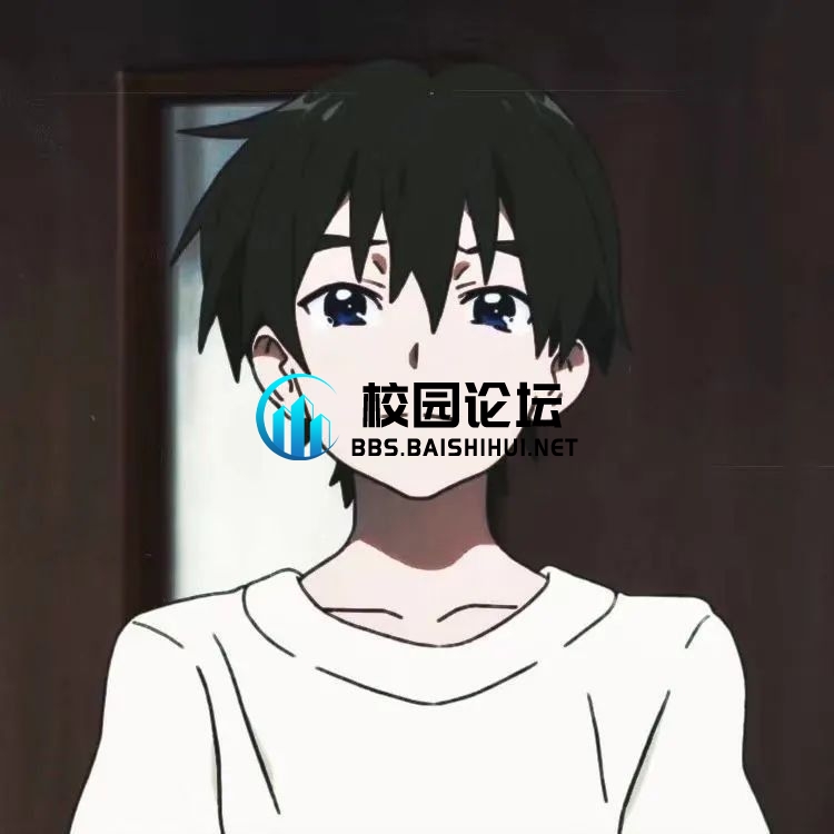 遐想的头像 - 校园论坛