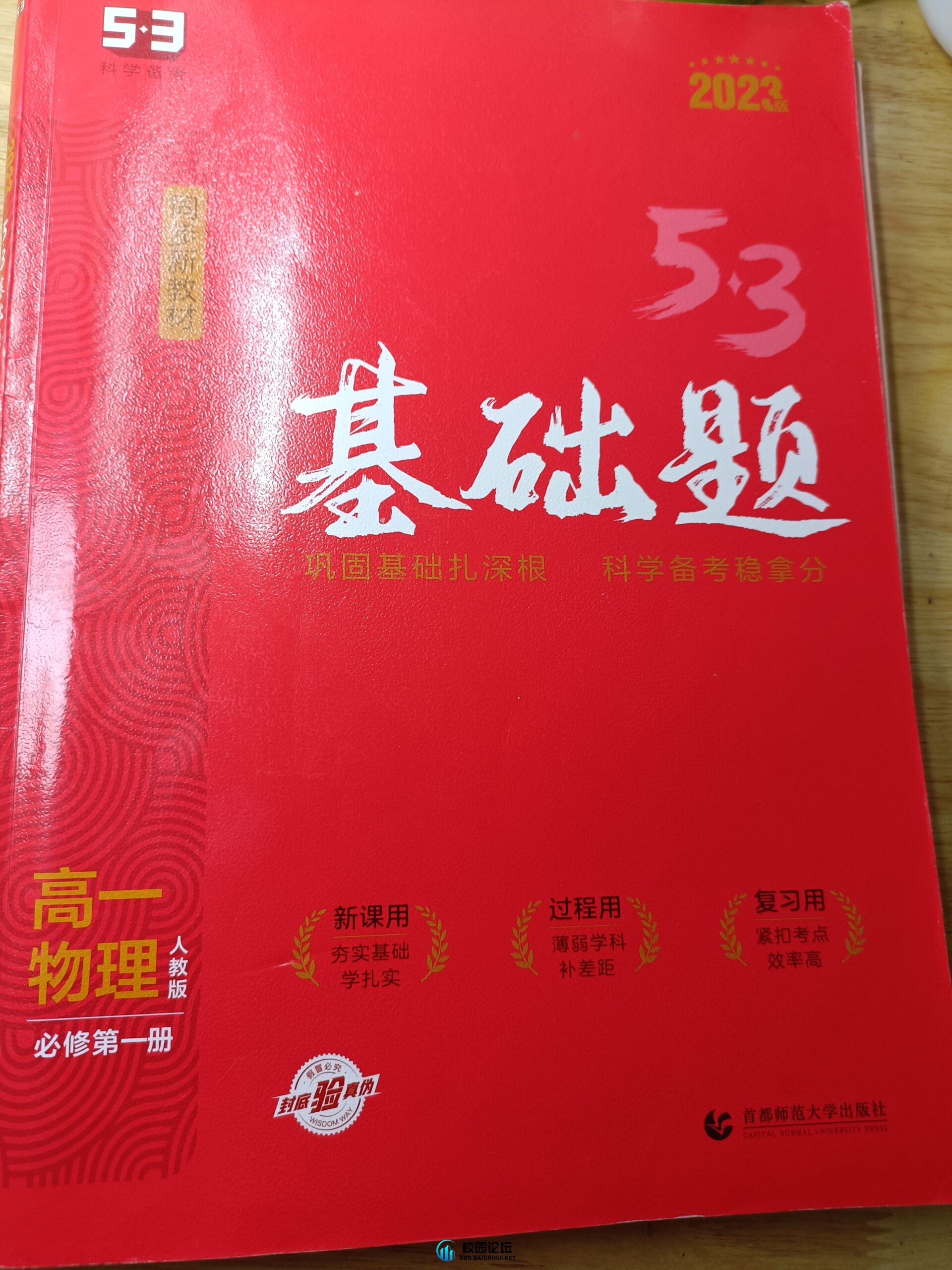 低价出书📖 - 校园论坛