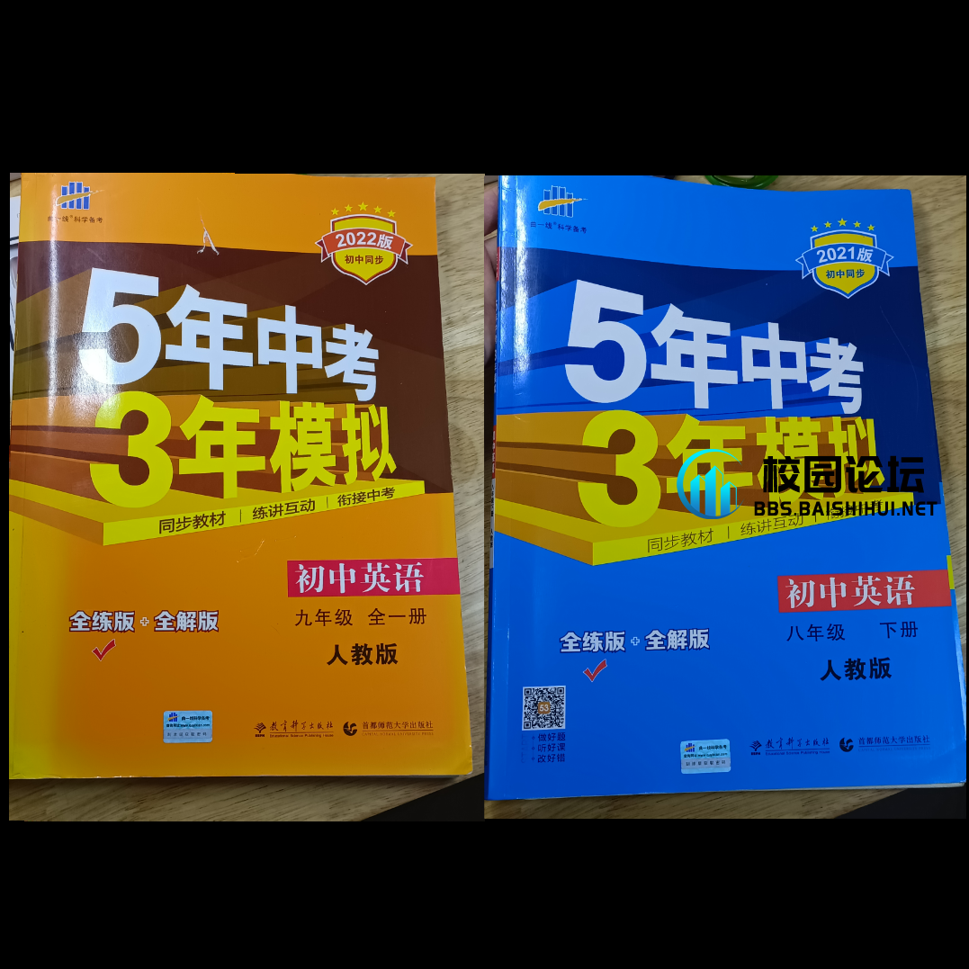 低价出书📖 - 校园论坛