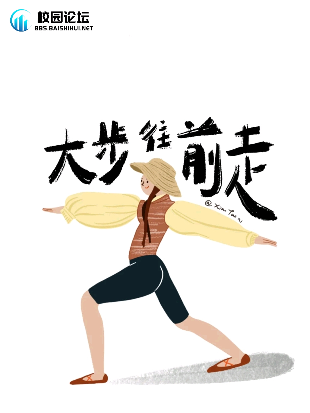 是你是你的头像 - 校园论坛