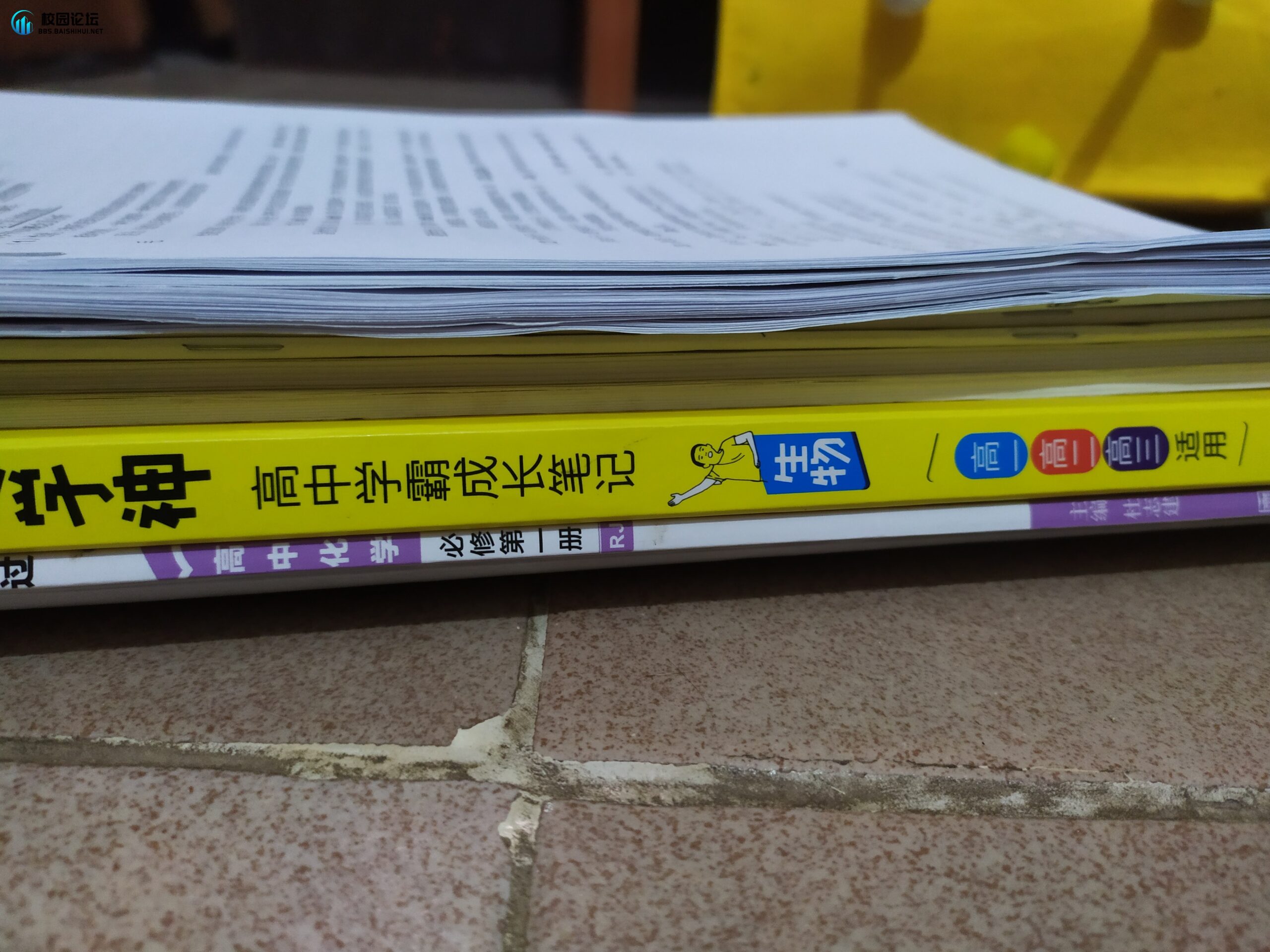 出好物 - 校园论坛