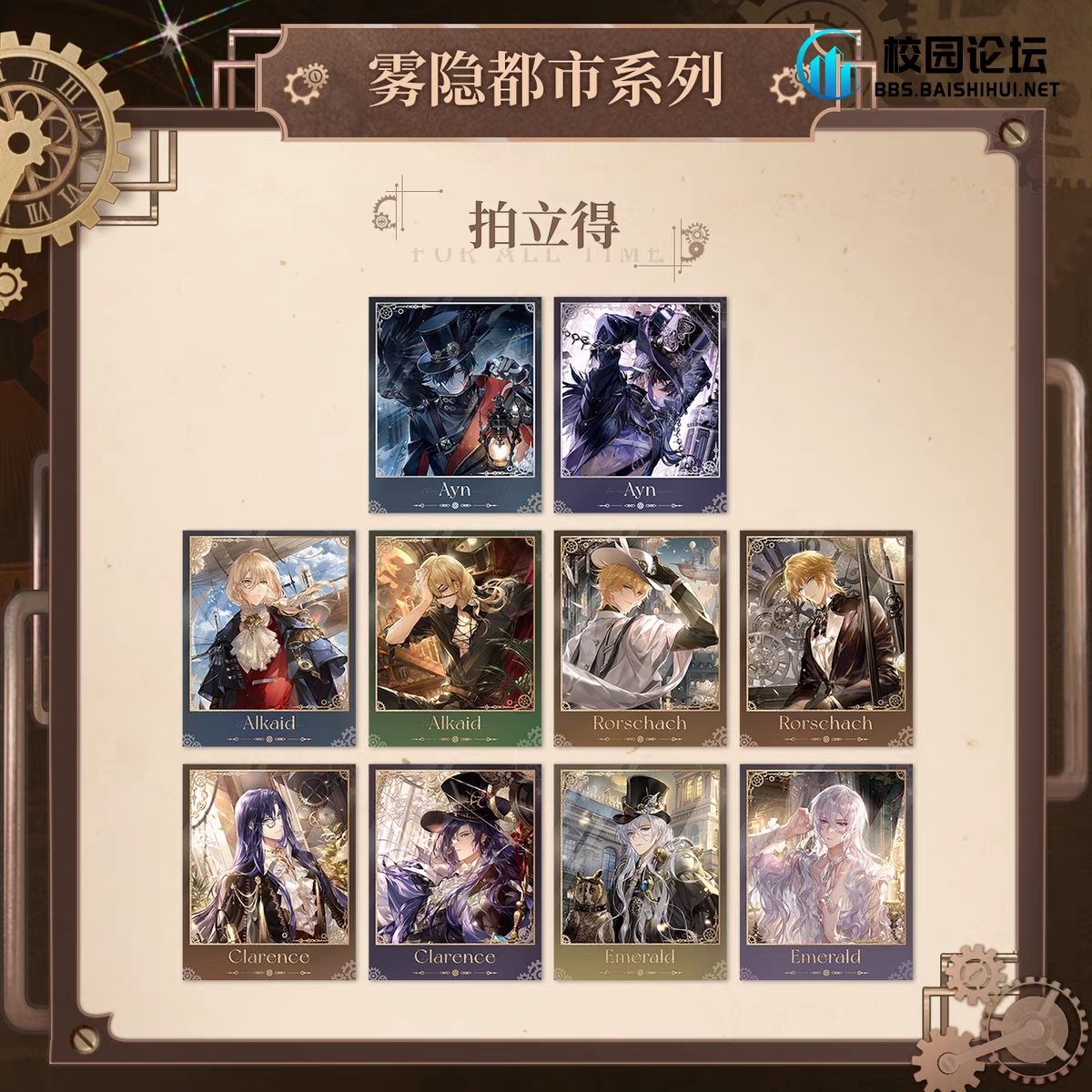 能不能来个罗夏推把他收了（呐喊） - 校园论坛