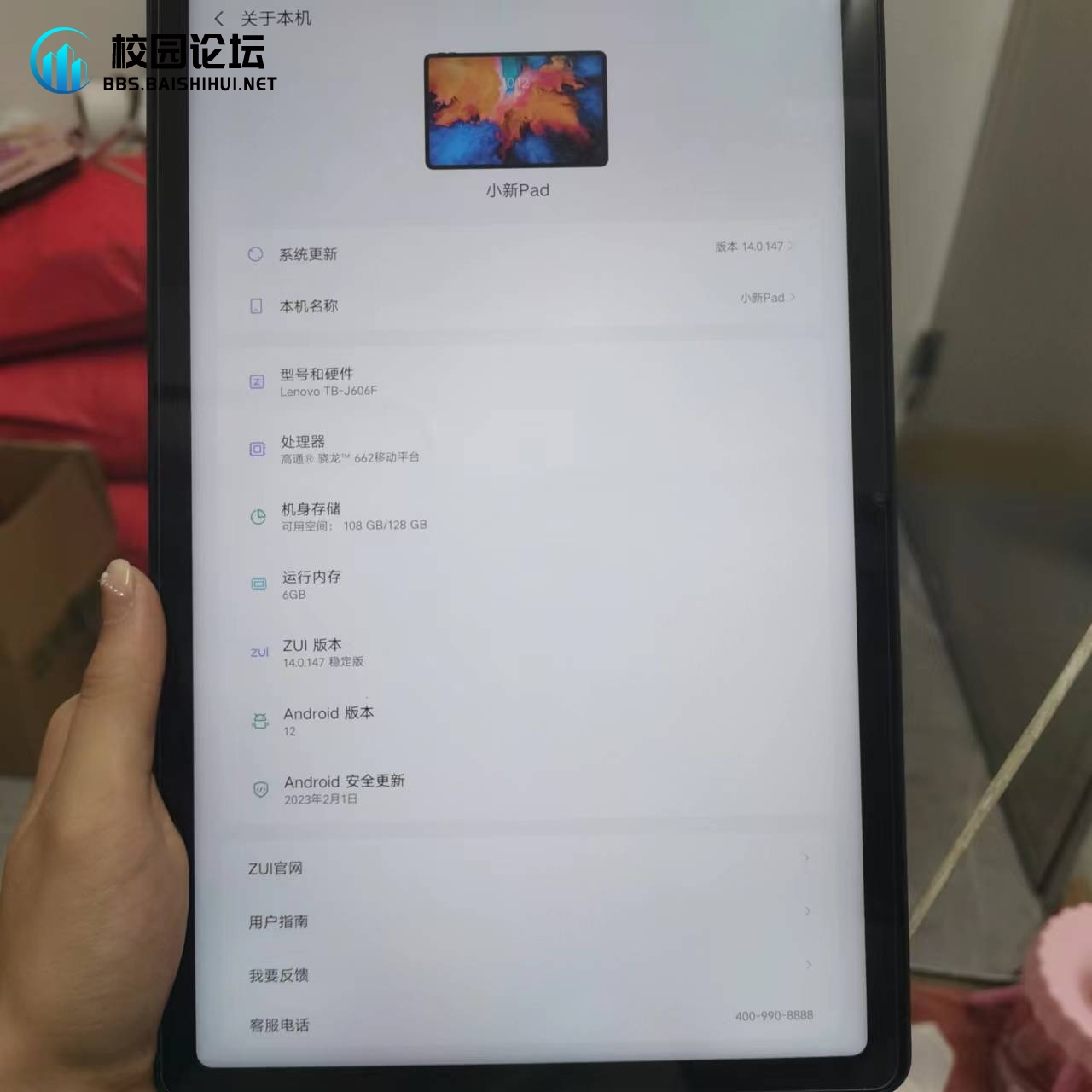 出售一台联想小新平板
➕i-1520000 - 校园论坛