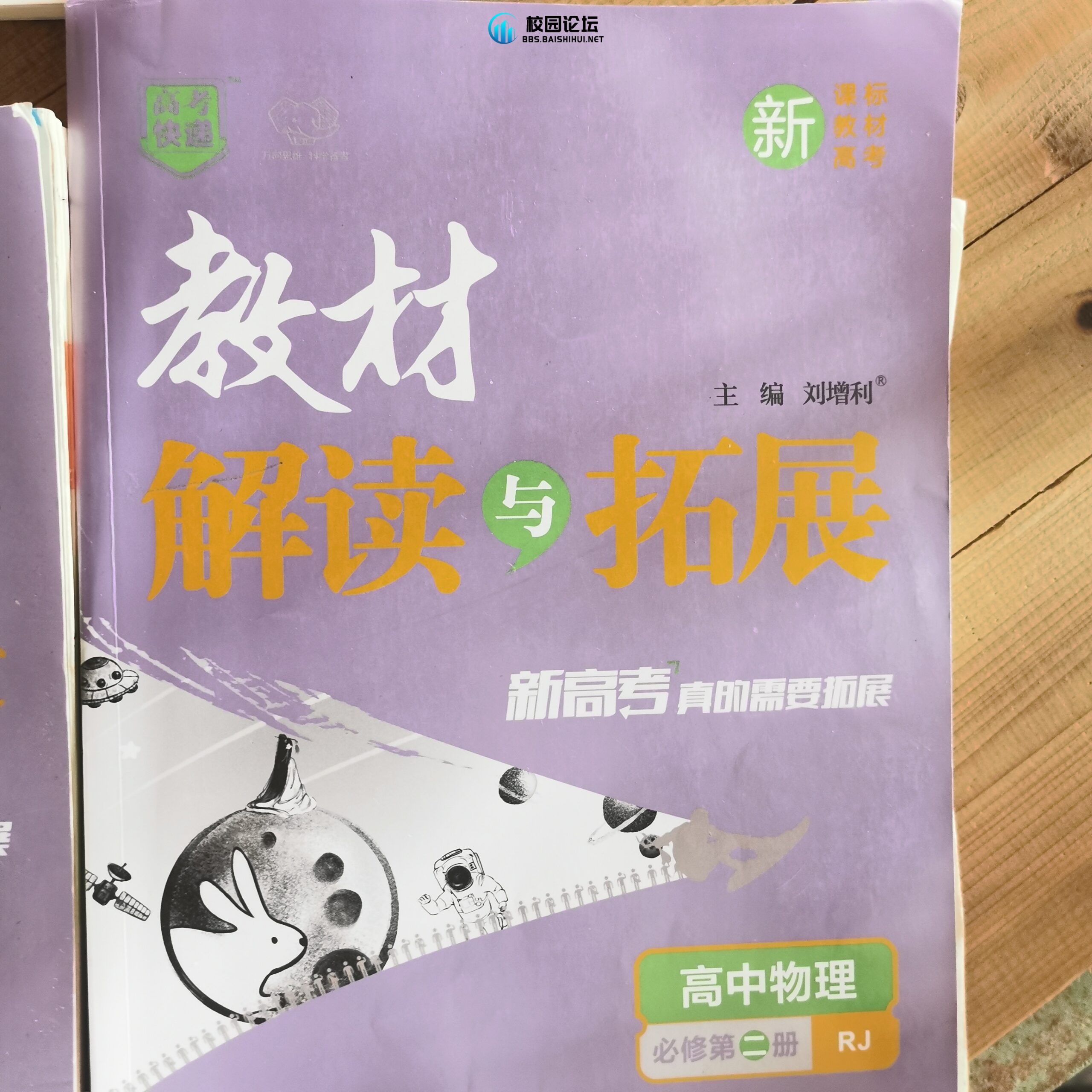 卖教材！！！ - 校园论坛