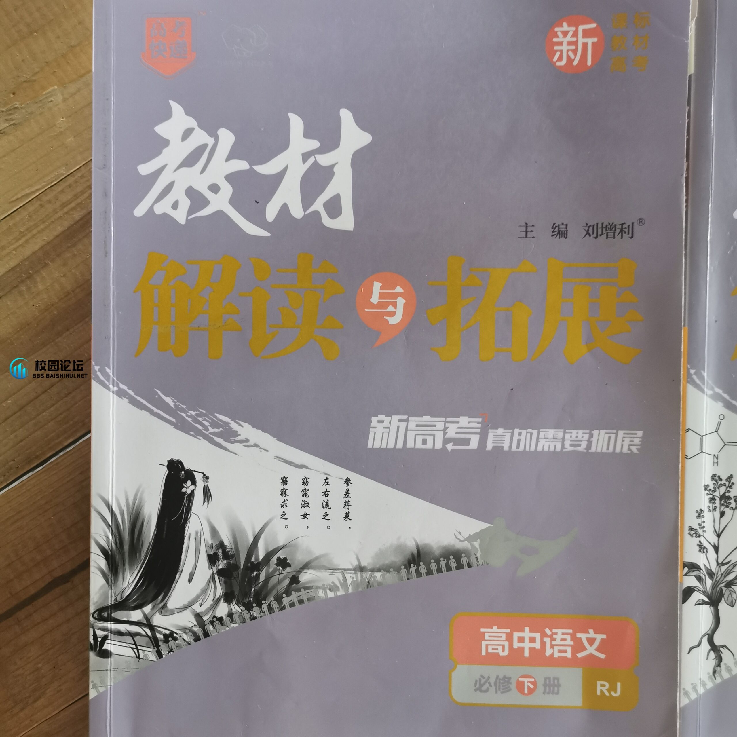 卖教材！！！ - 校园论坛