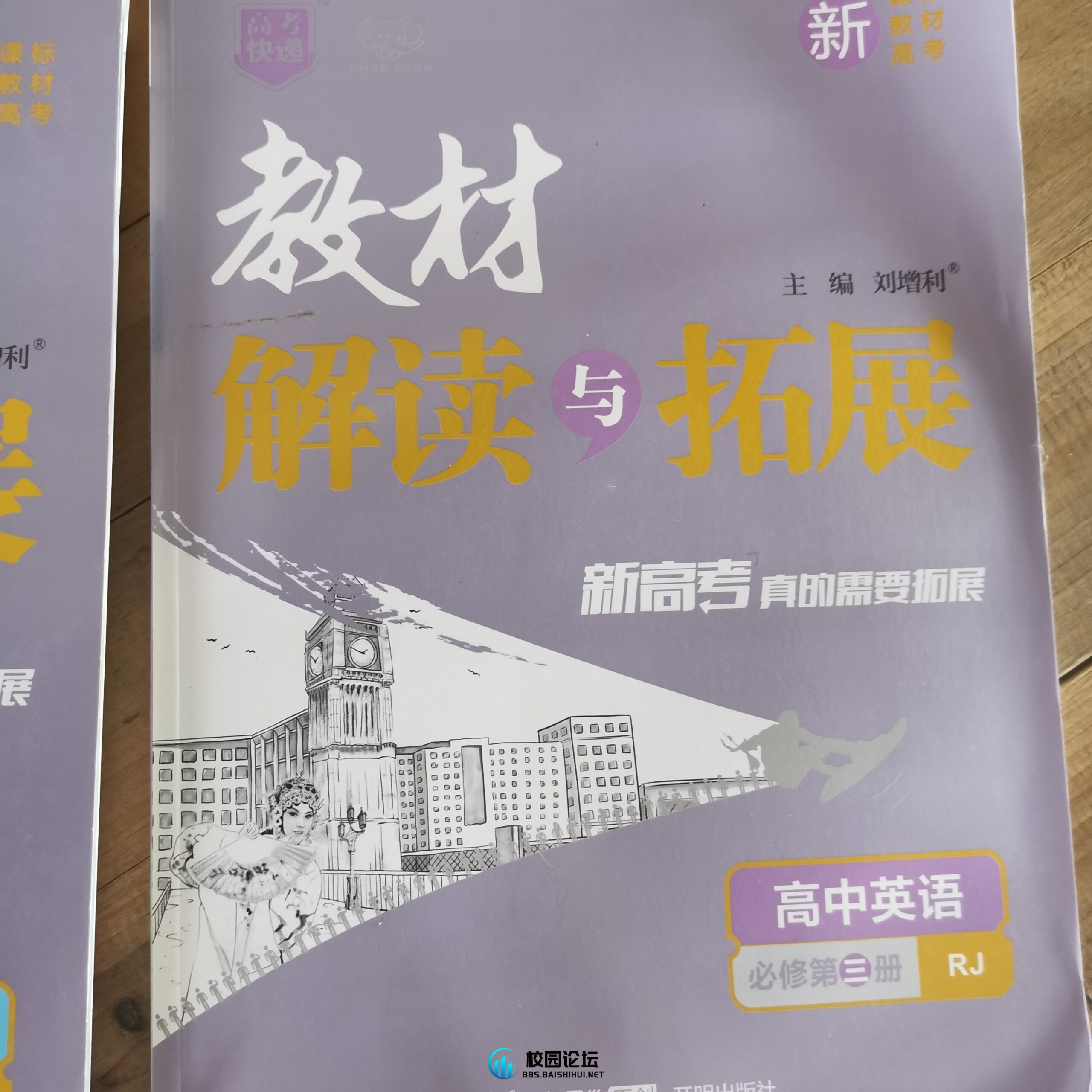卖教材！！！ - 校园论坛
