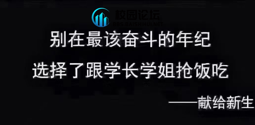 哈哈哈哈哈哈哈 - 校园论坛
