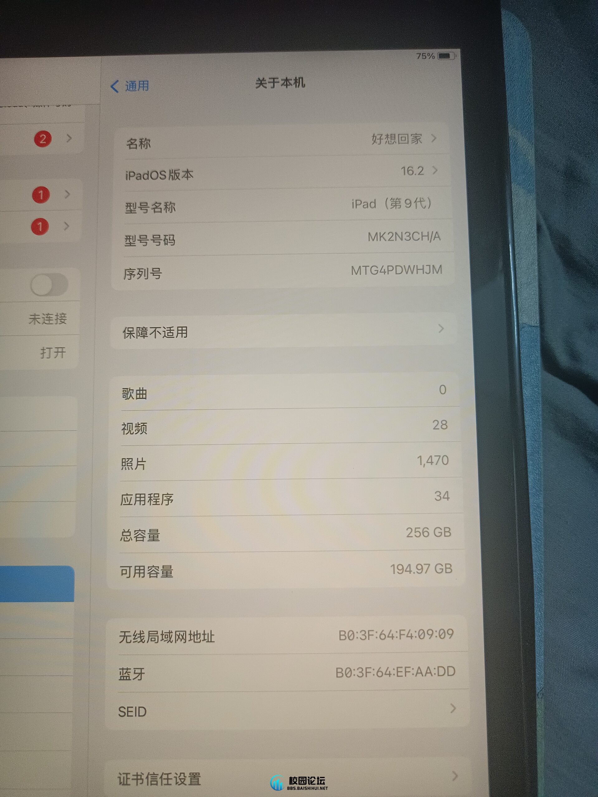 出平板 - 校园论坛