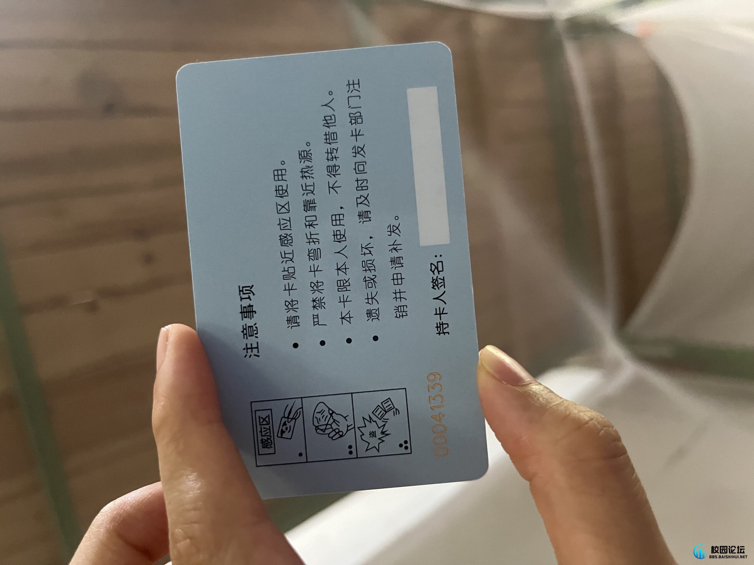 捡到饭卡加微信a1961558665 - 校园论坛