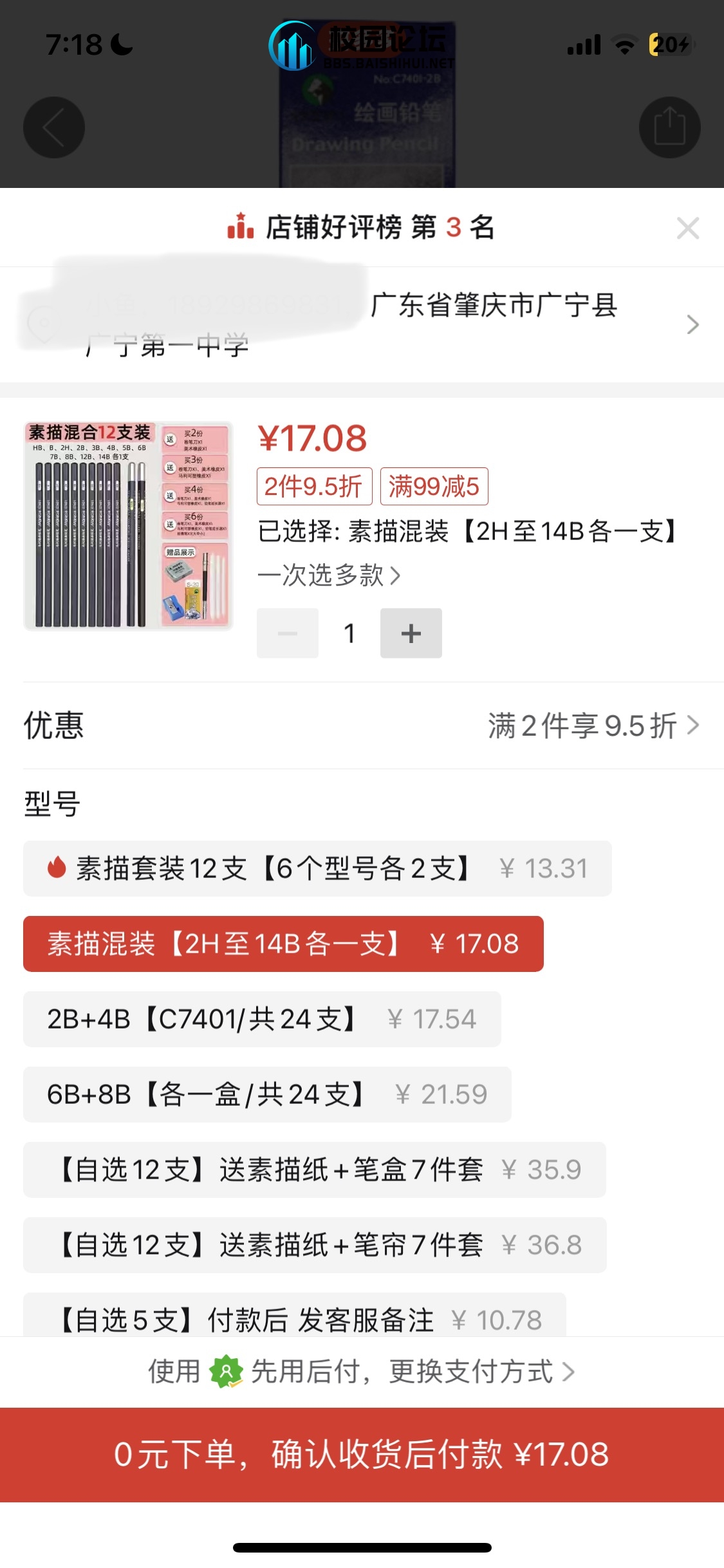 20230922192010155-4B78C377-2AEF-43F2-BE5F-3B4FB636C825