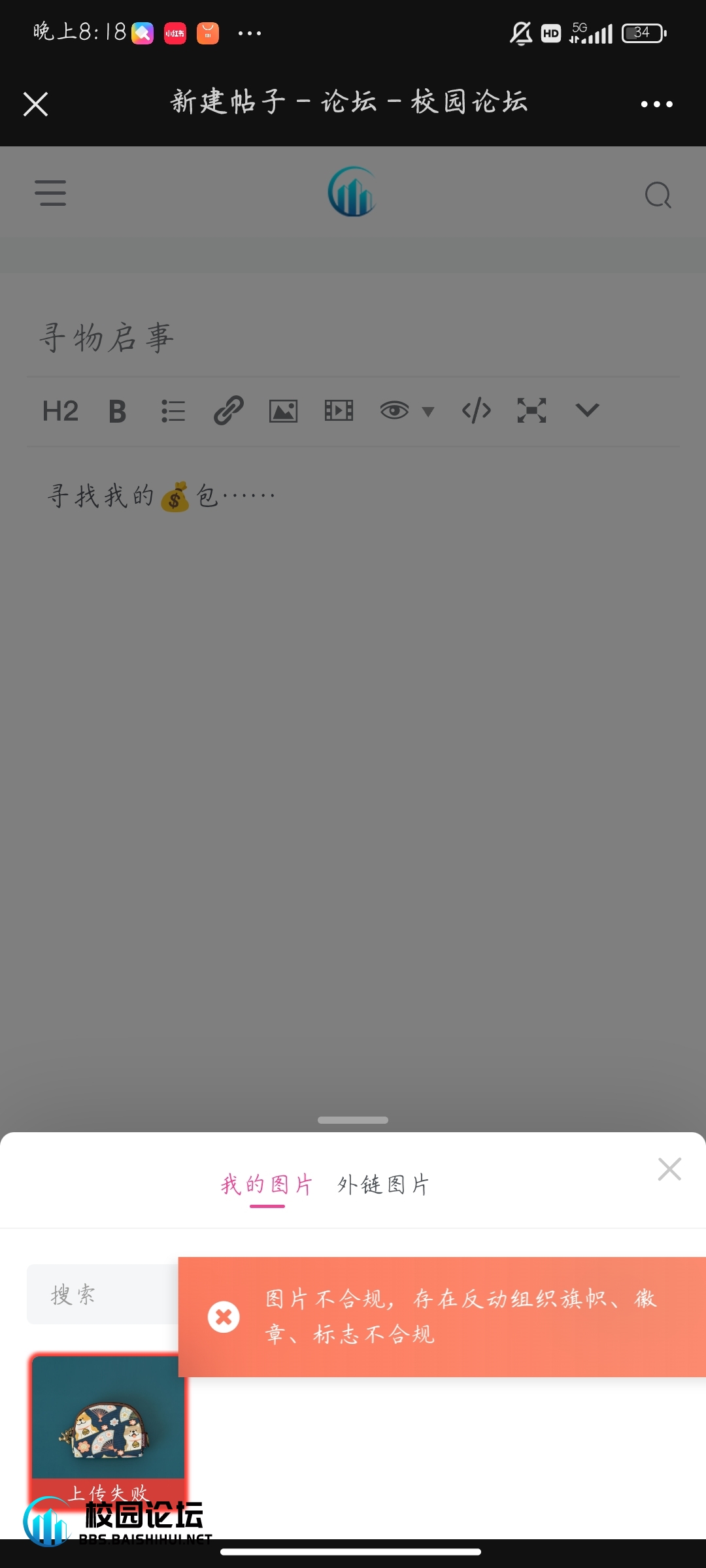 寻找我的藏蓝柴犬贝壳包！ - 校园论坛