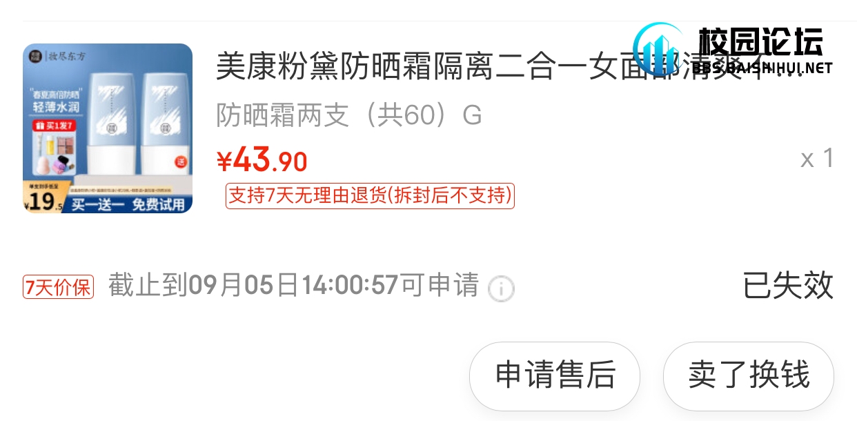 20230923173709760-4327099C-094C-4F8C-BD4B-FF765D1CEAA9