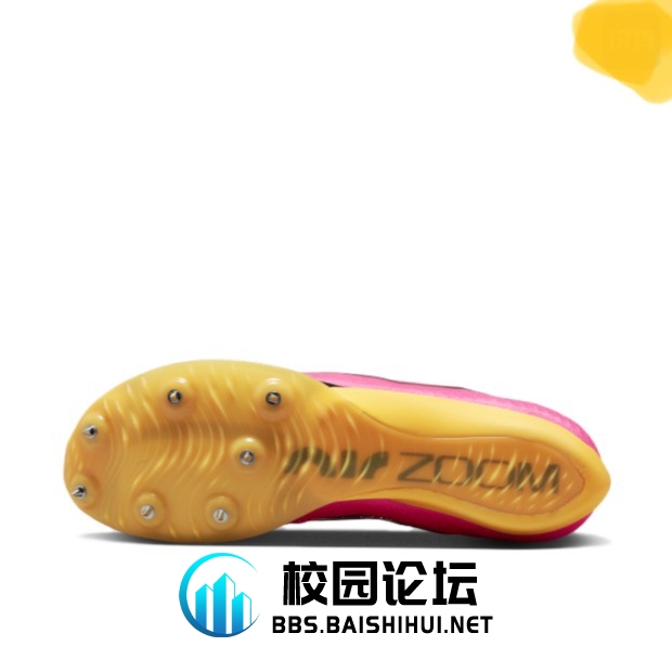 找钉鞋 - 校园论坛