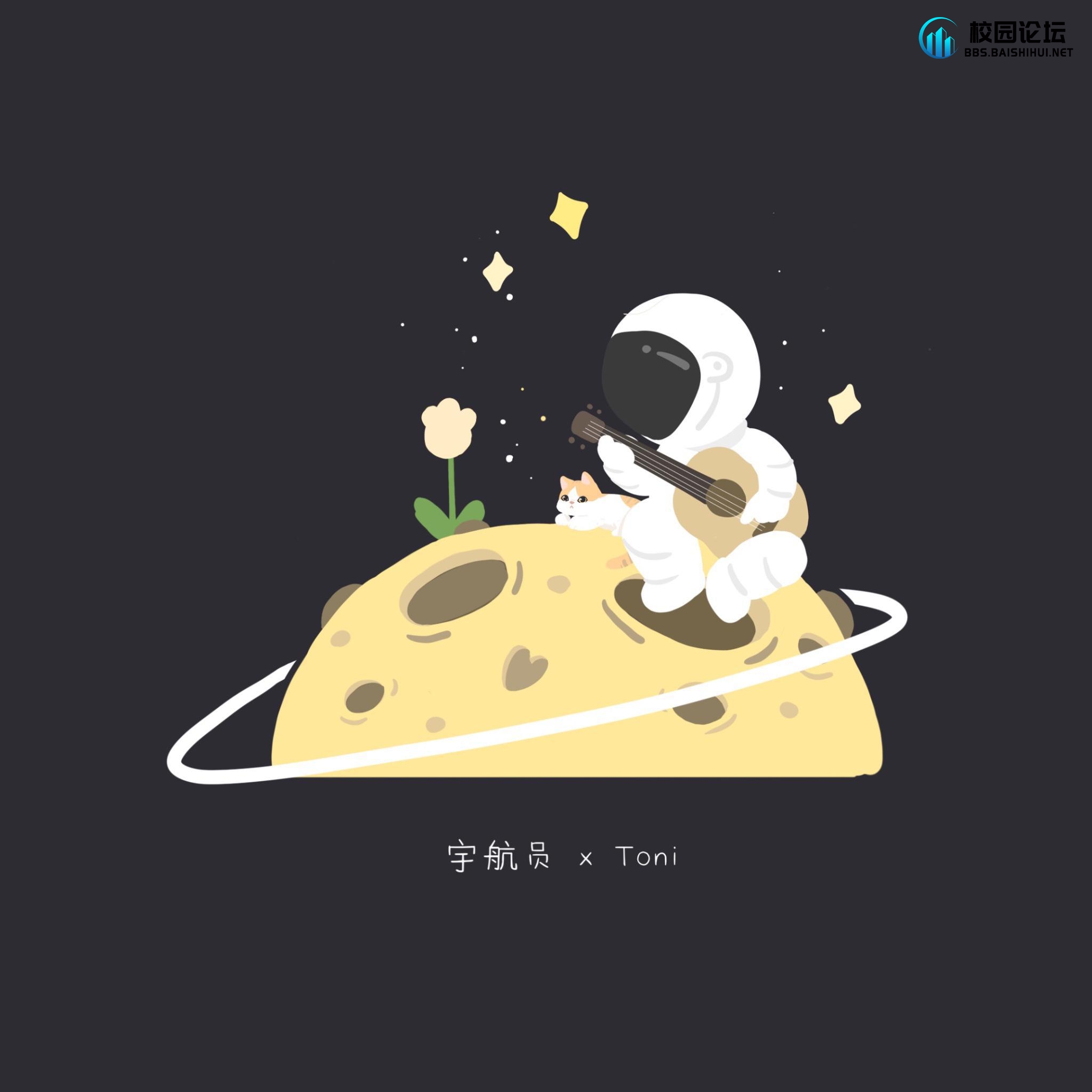 哦哦哦 - 校园论坛