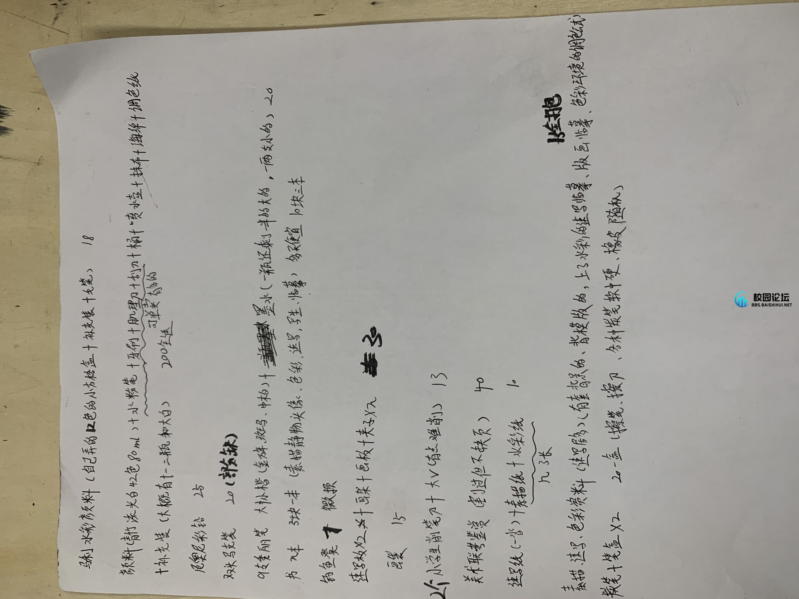 出画具可小刀 - 校园论坛