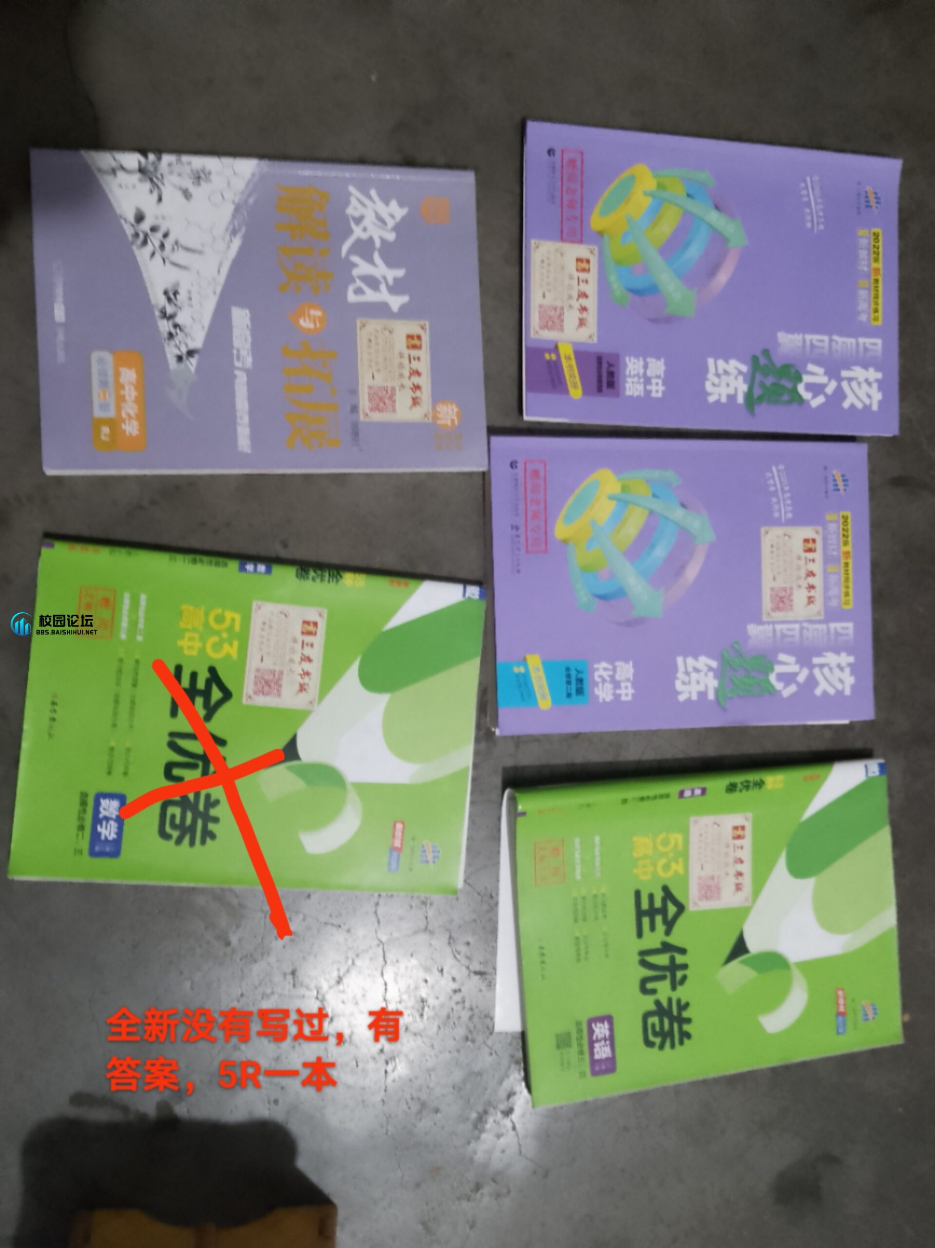 高一高二的同学都看过来 - 校园论坛