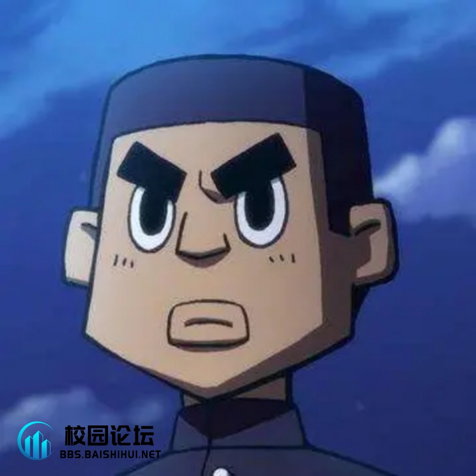 黄大蠢的头像 - 校园论坛