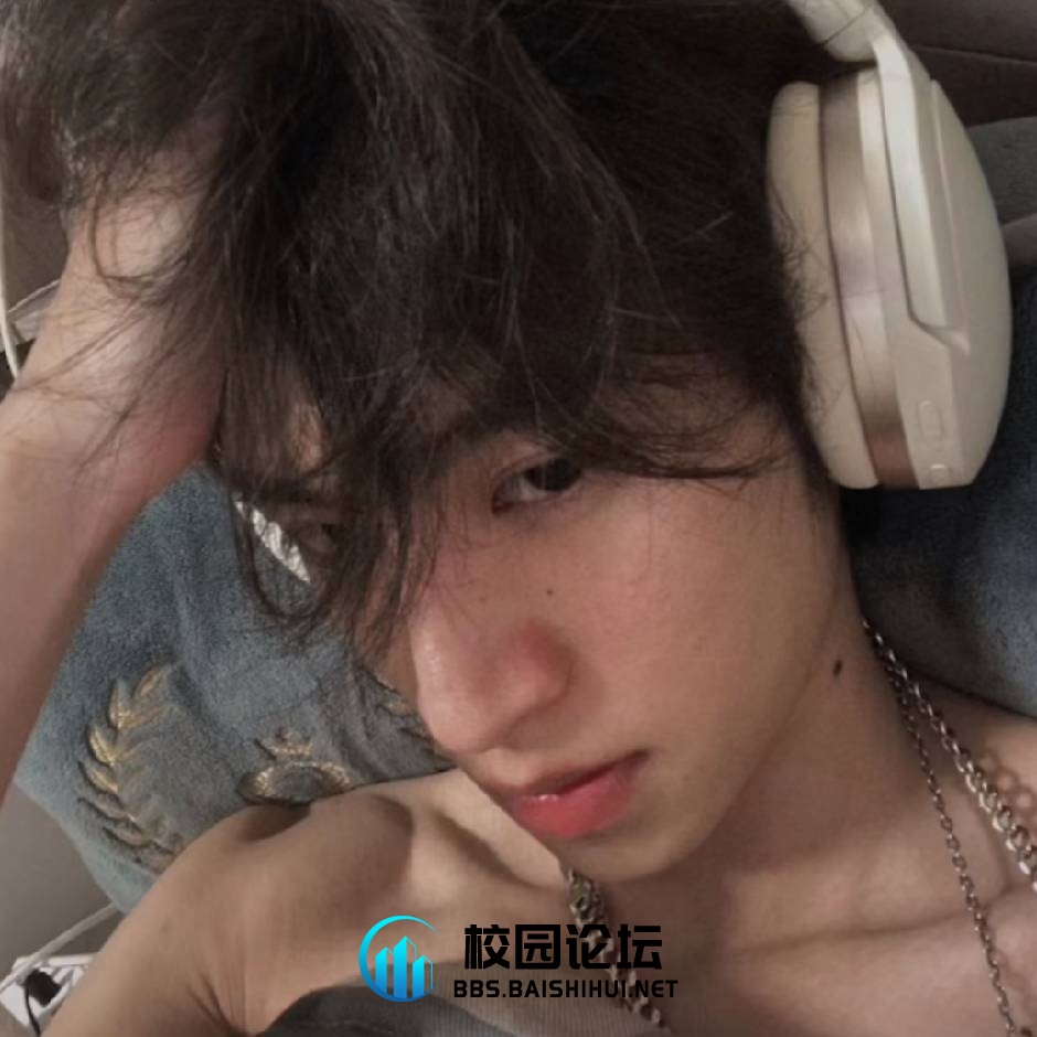 leaf（8.18清人图的头像 - 校园论坛