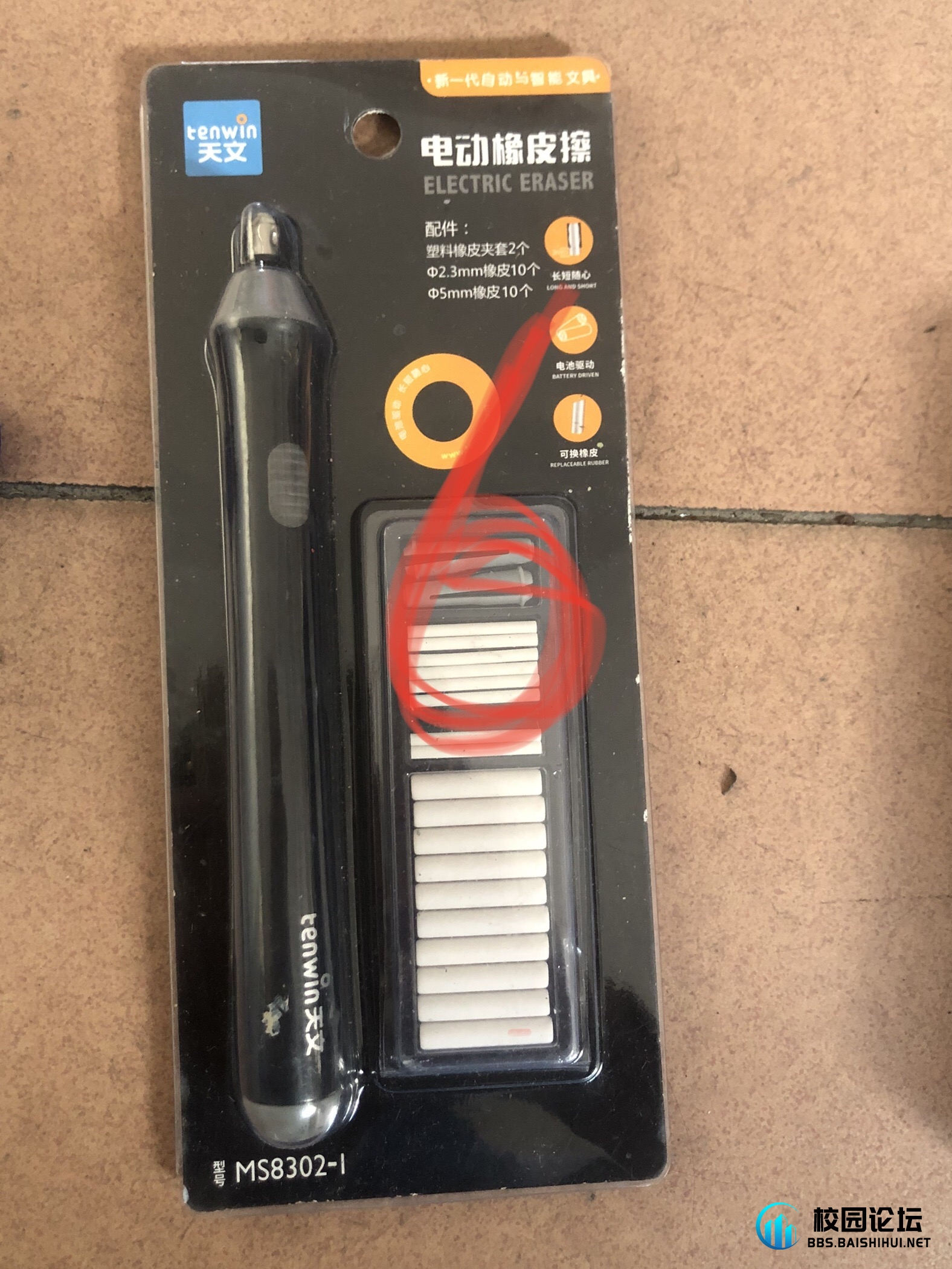 20231203165222324-IMG_1997