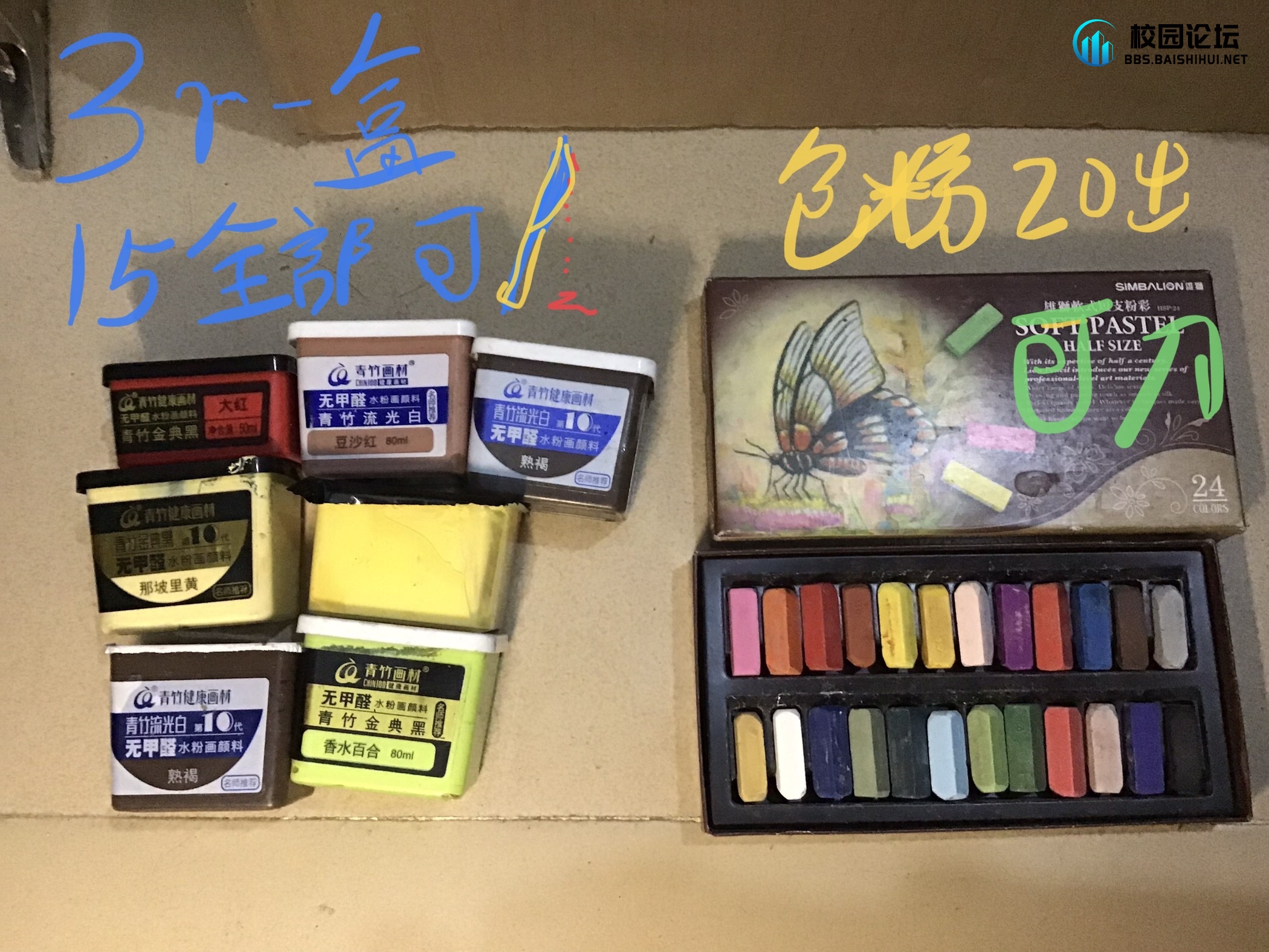 出画材限一中 - 校园论坛