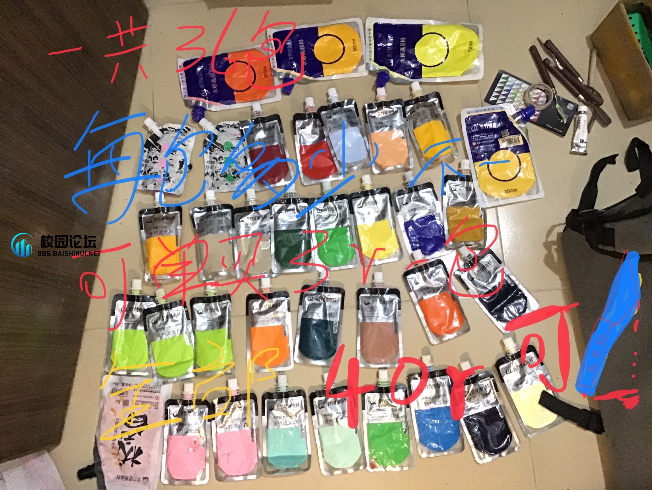 出画材限一中 - 校园论坛