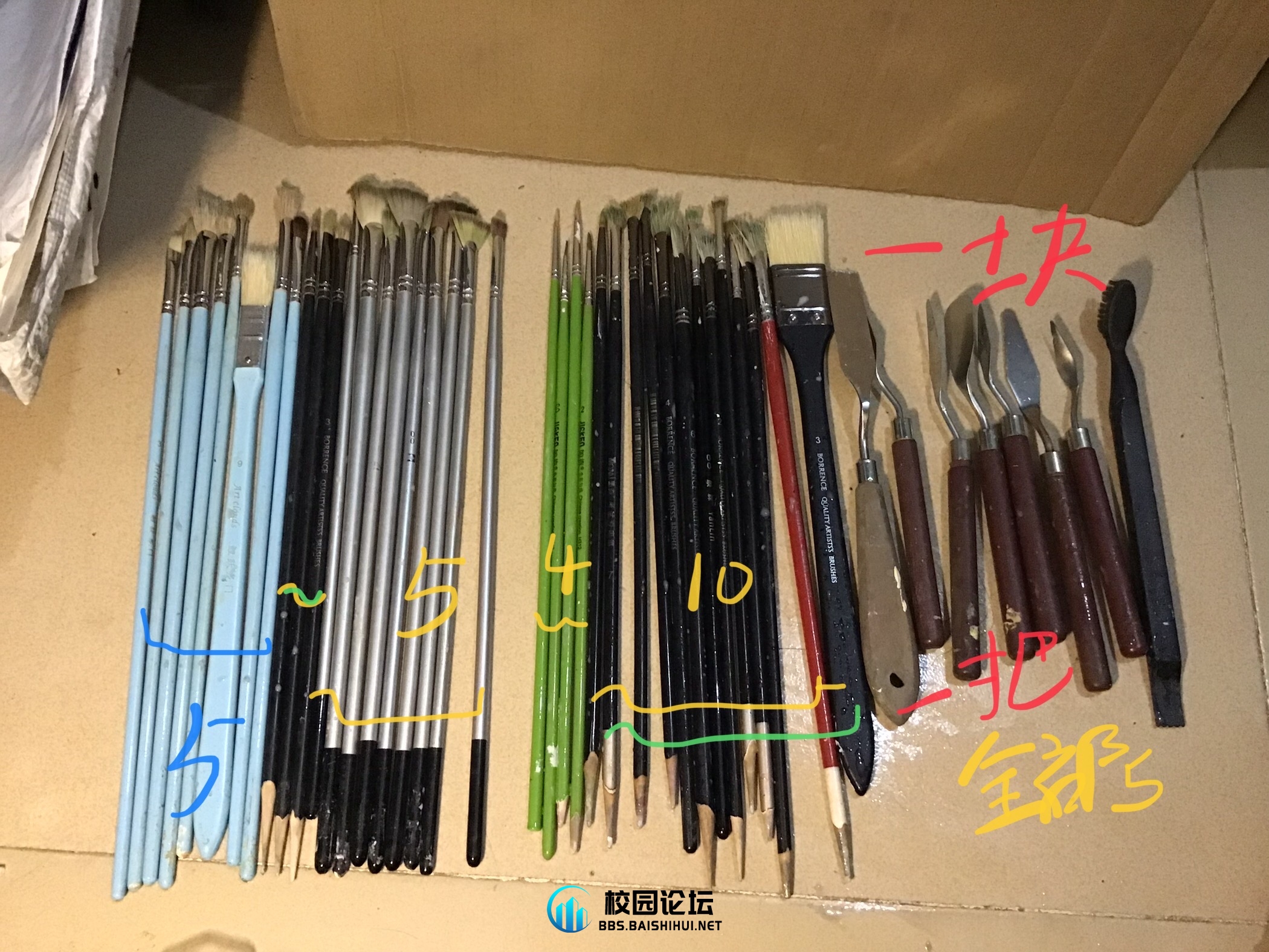 出画材限一中 - 校园论坛