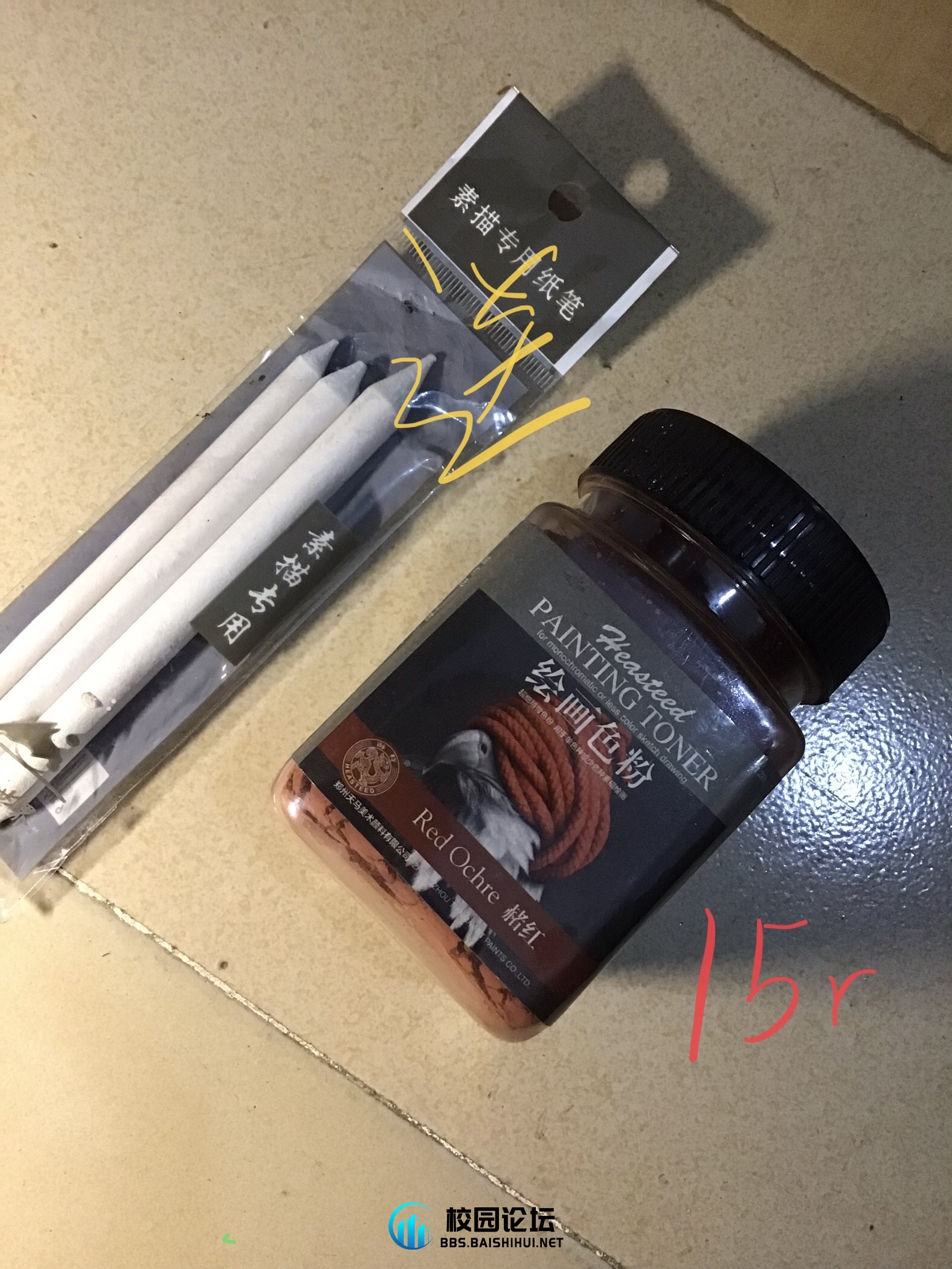 出画材限一中 - 校园论坛