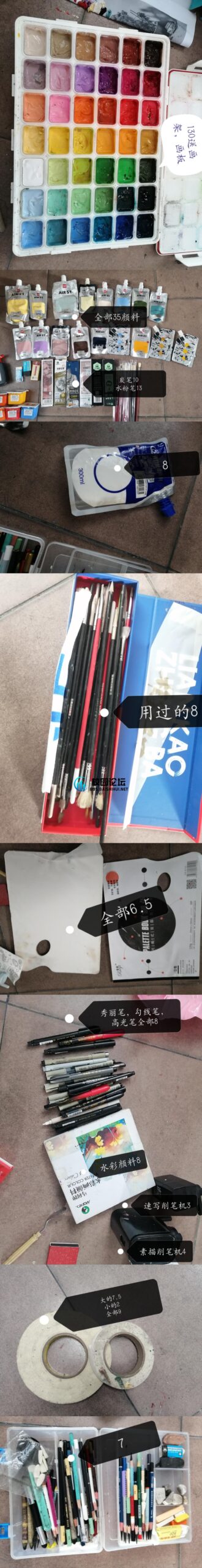 低价出画材 - 校园论坛