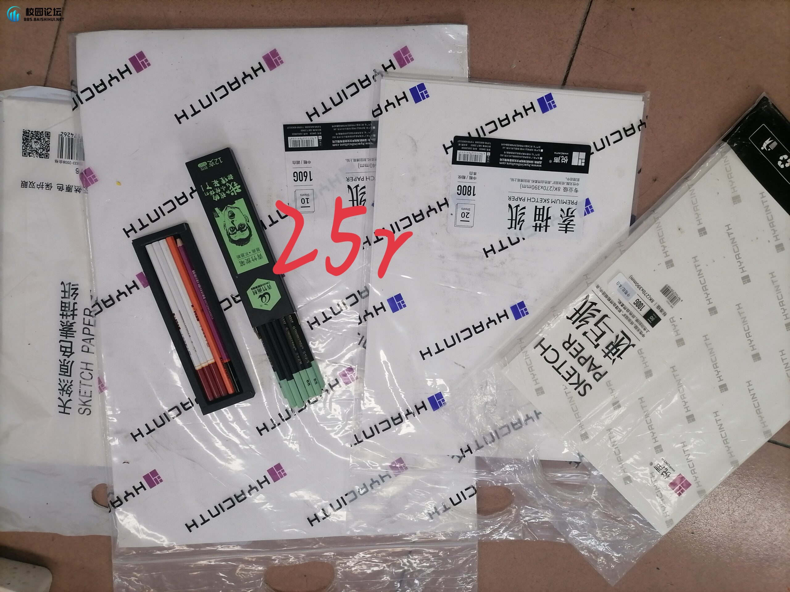 20231205173439618-IMG_20231205_171828