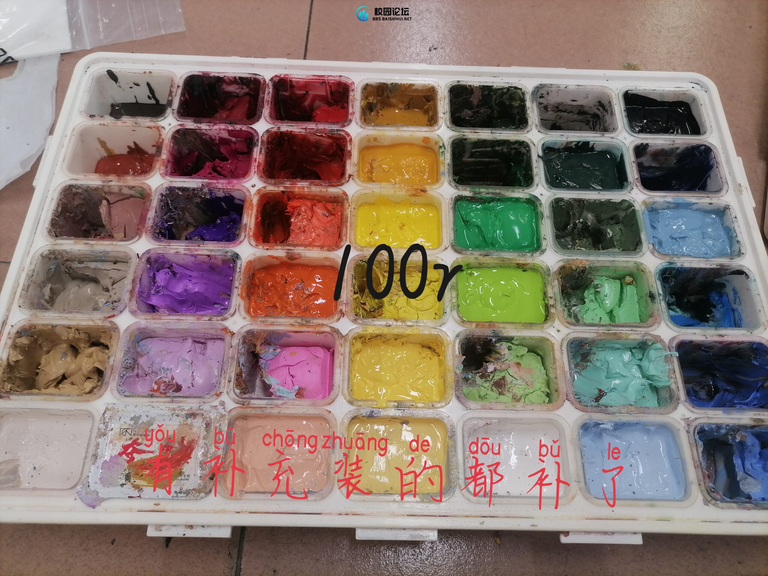 20231205173441996-IMG_20231205_173019