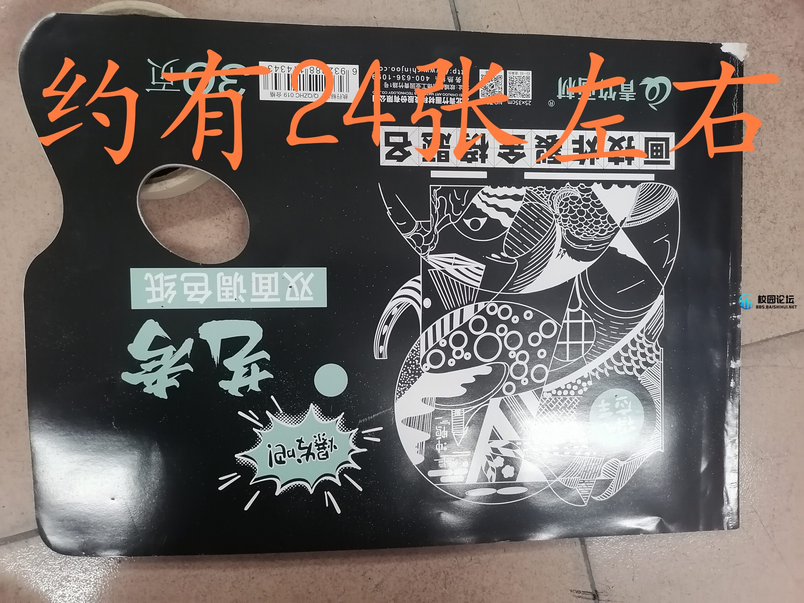 可小刀，可拆组合单买 - 校园论坛