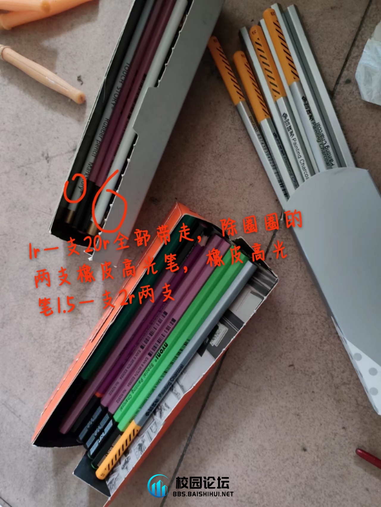 出大量画具，有意者联系w:cw1824006606，有些上传不了 - 校园论坛