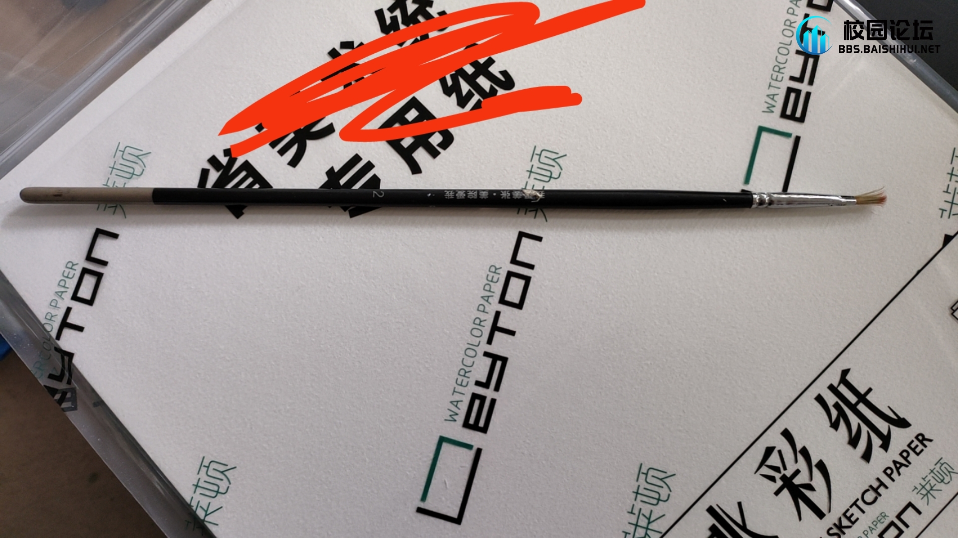 出大量画具，有意者联系w:cw1824006606，有些上传不了 - 校园论坛