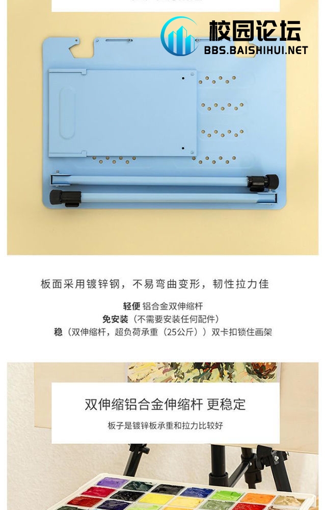 出颜料架 - 校园论坛