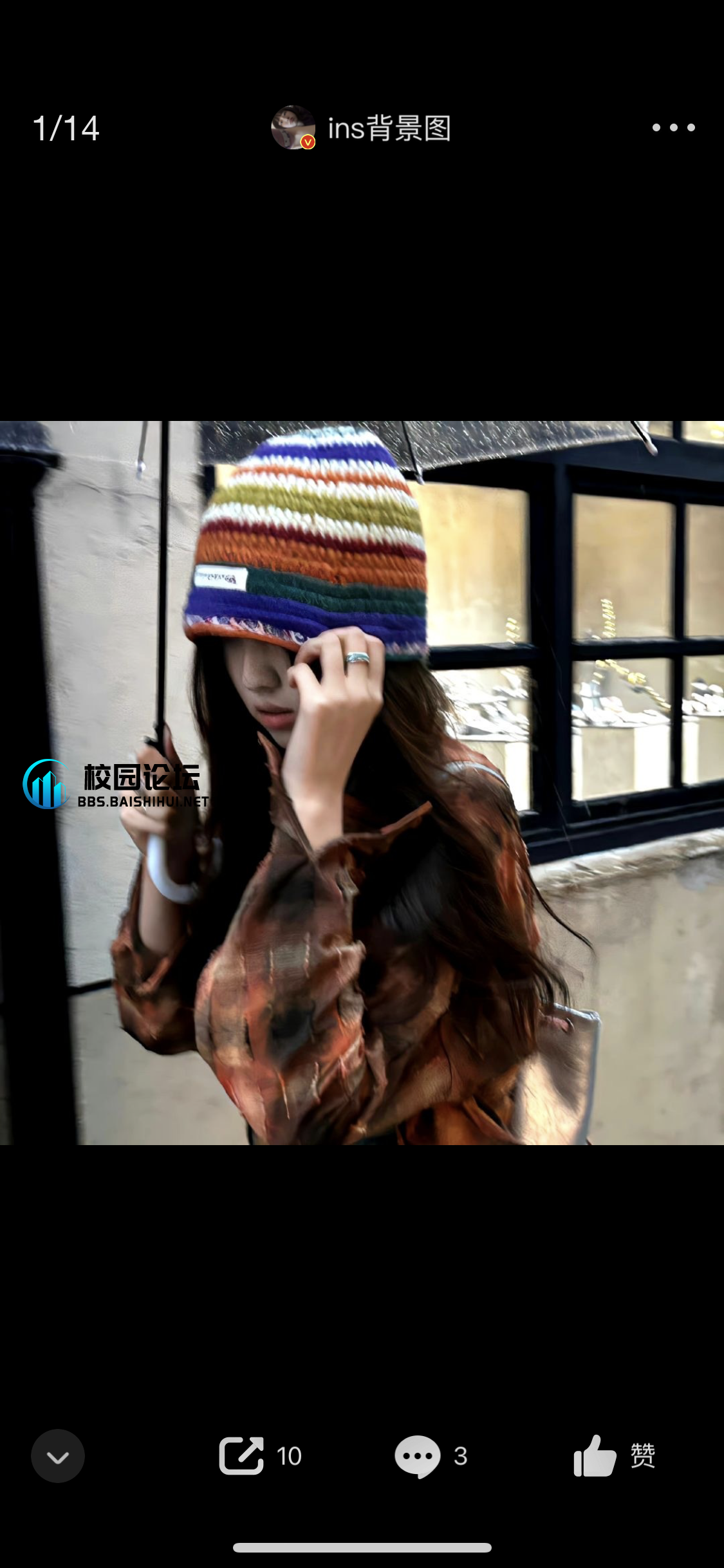 用户16345607 - 校园论坛