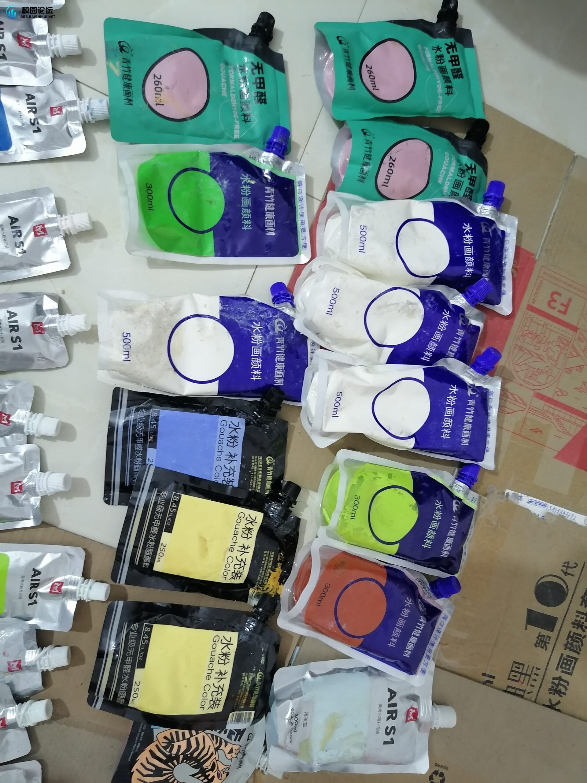 出颜料，可讲价 - 校园论坛