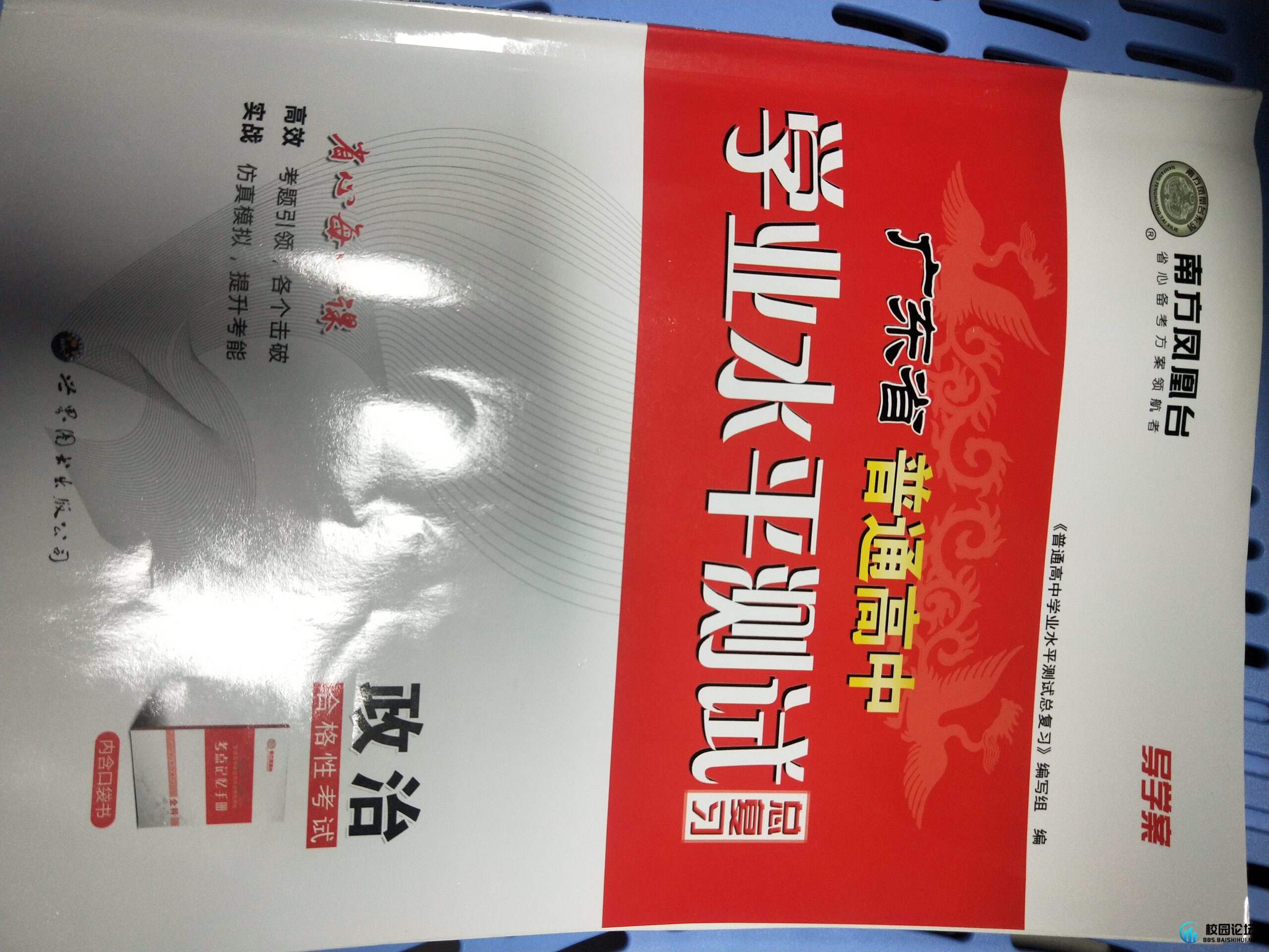 急急急 - 校园论坛