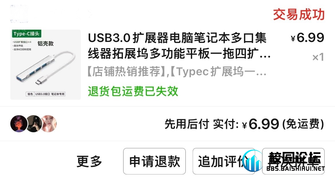 三十：出键盘（送扩展器） - 校园论坛