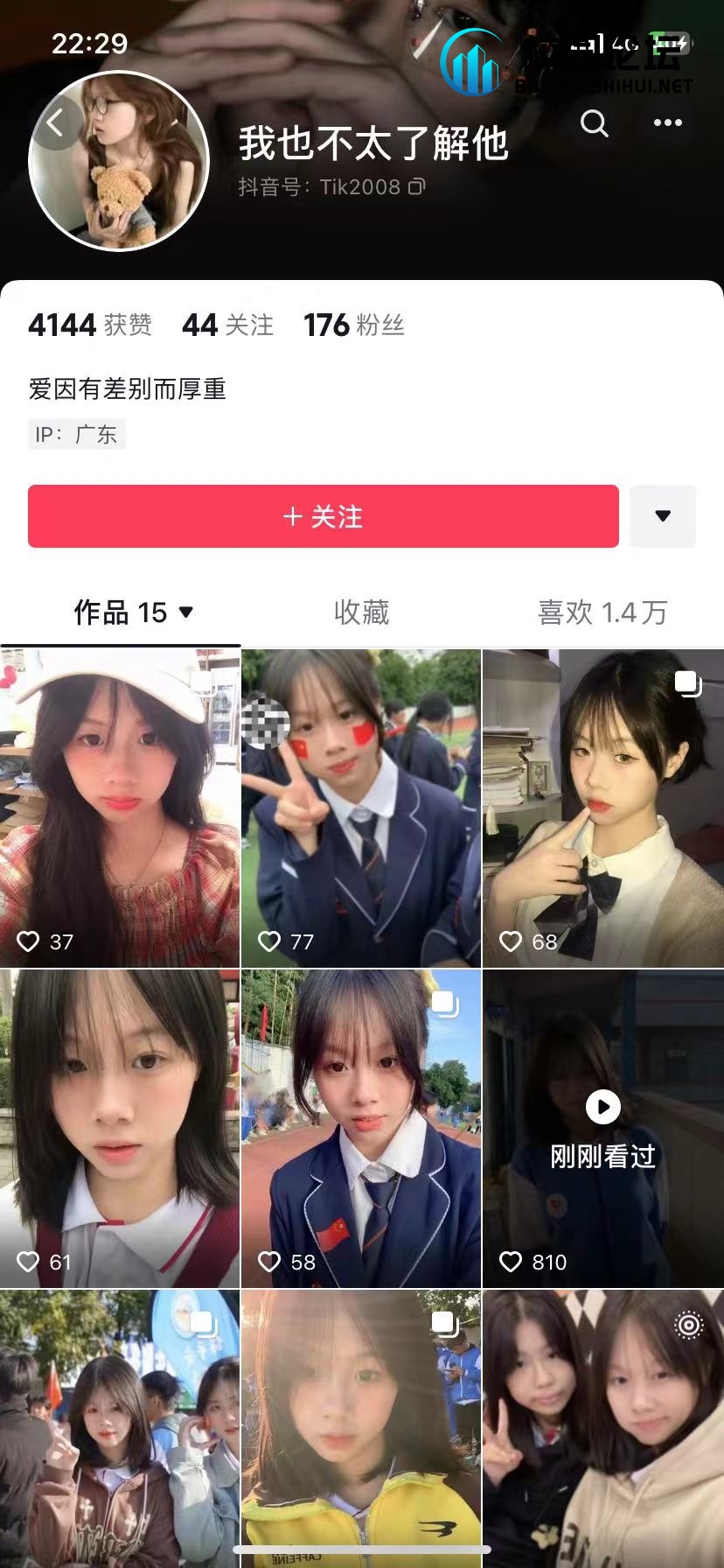 想要这个女生的绿泡泡 - 校园论坛